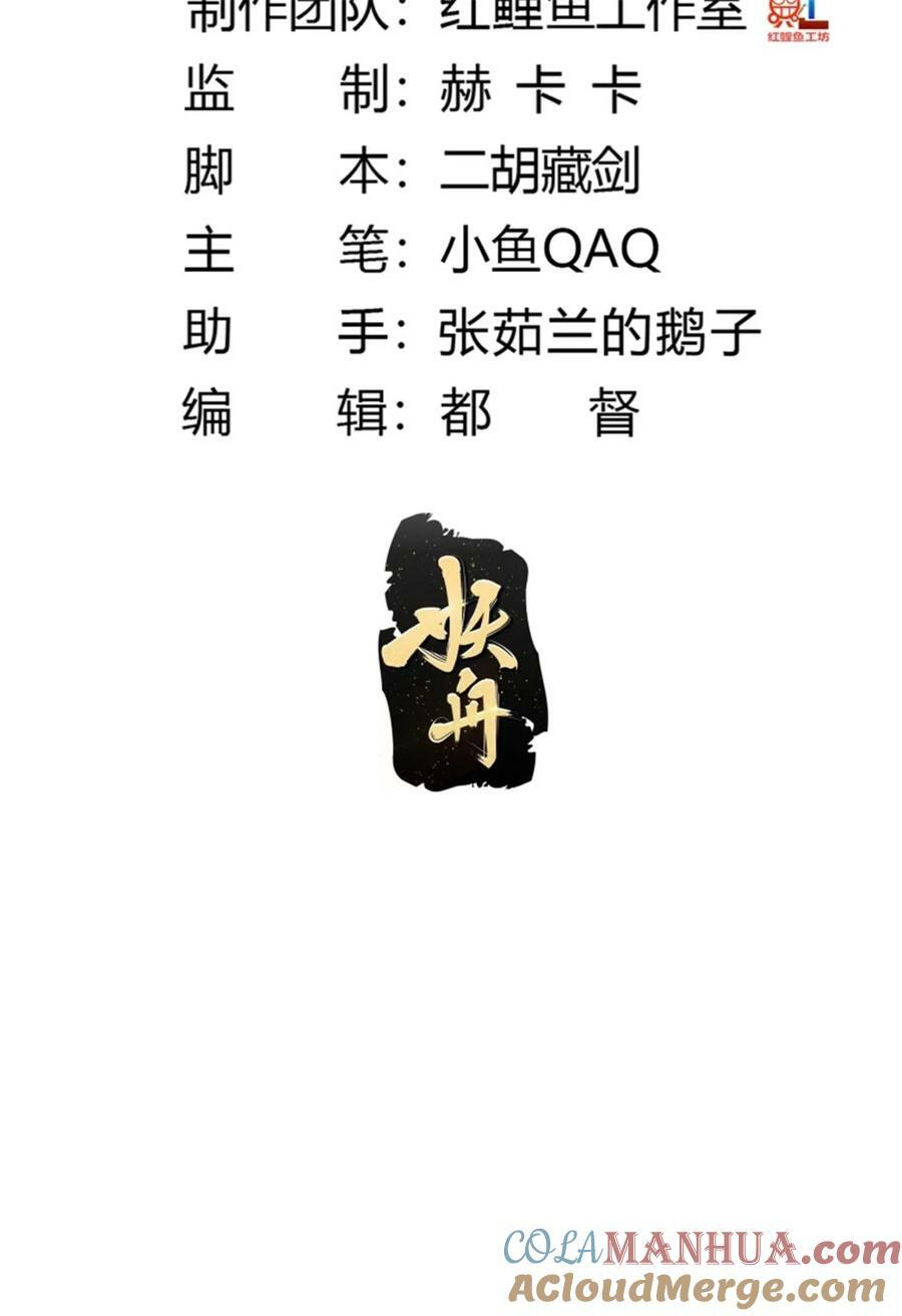 我不过是个大罗金仙漫画,第346话 重塑小张的肉身1图
