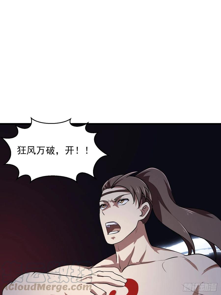 我不过是个大罗金仙漫画,第144话 他果然与众不同1图