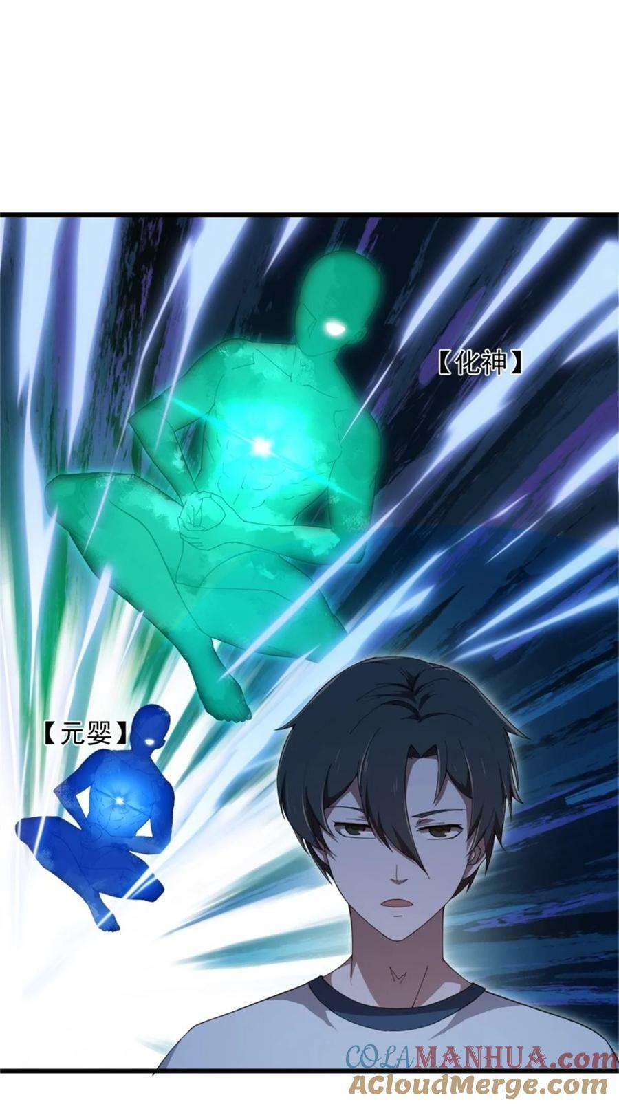 我不过是个大罗金仙漫画,第340话 做女孩子很累的！1图