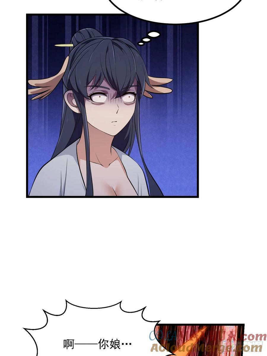 我不过是个大罗金仙漫画,第338话 这鞭挞可就厉害了1图
