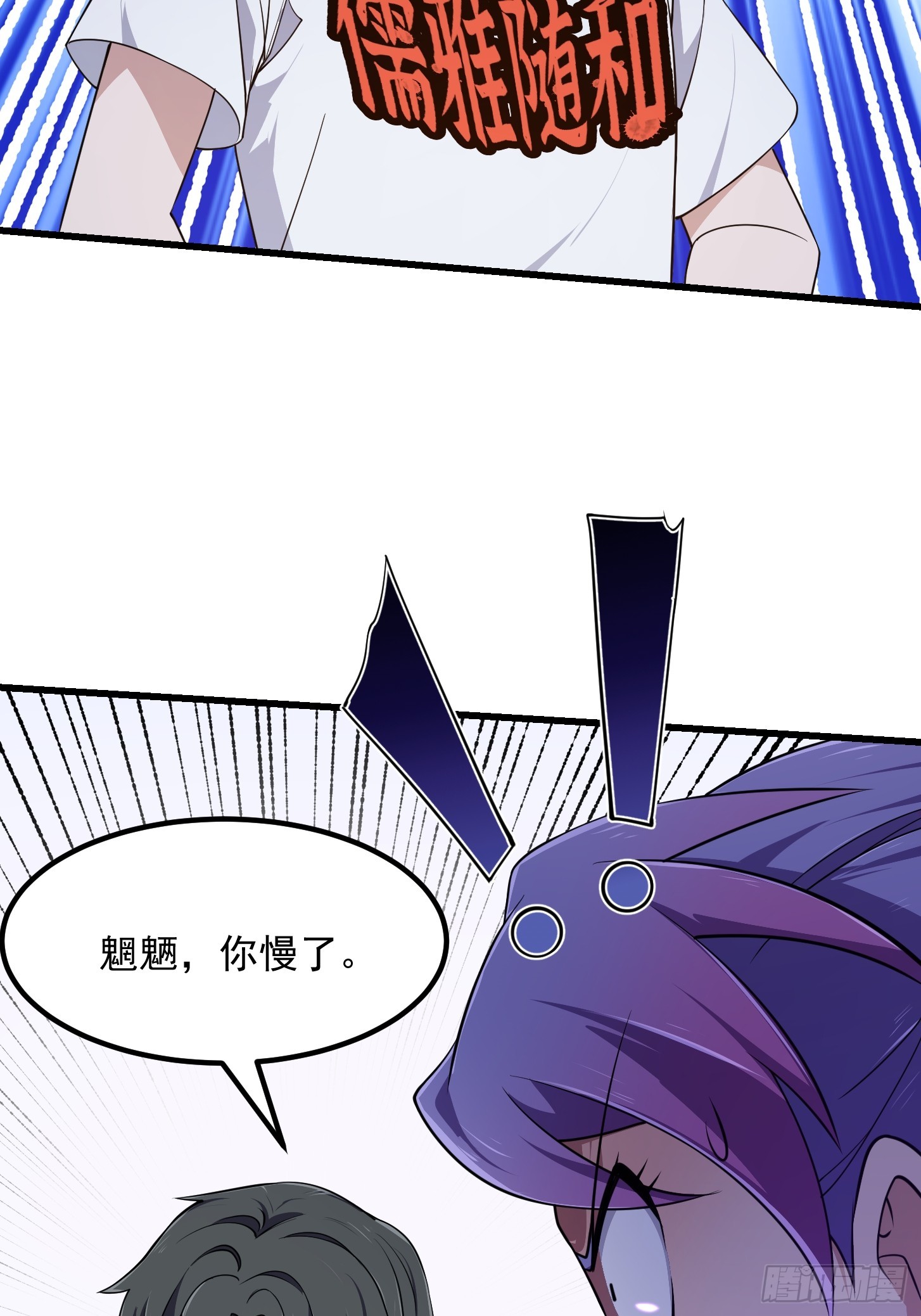 我不过是个大罗金仙漫画,第294话 手握日月摘星辰2图