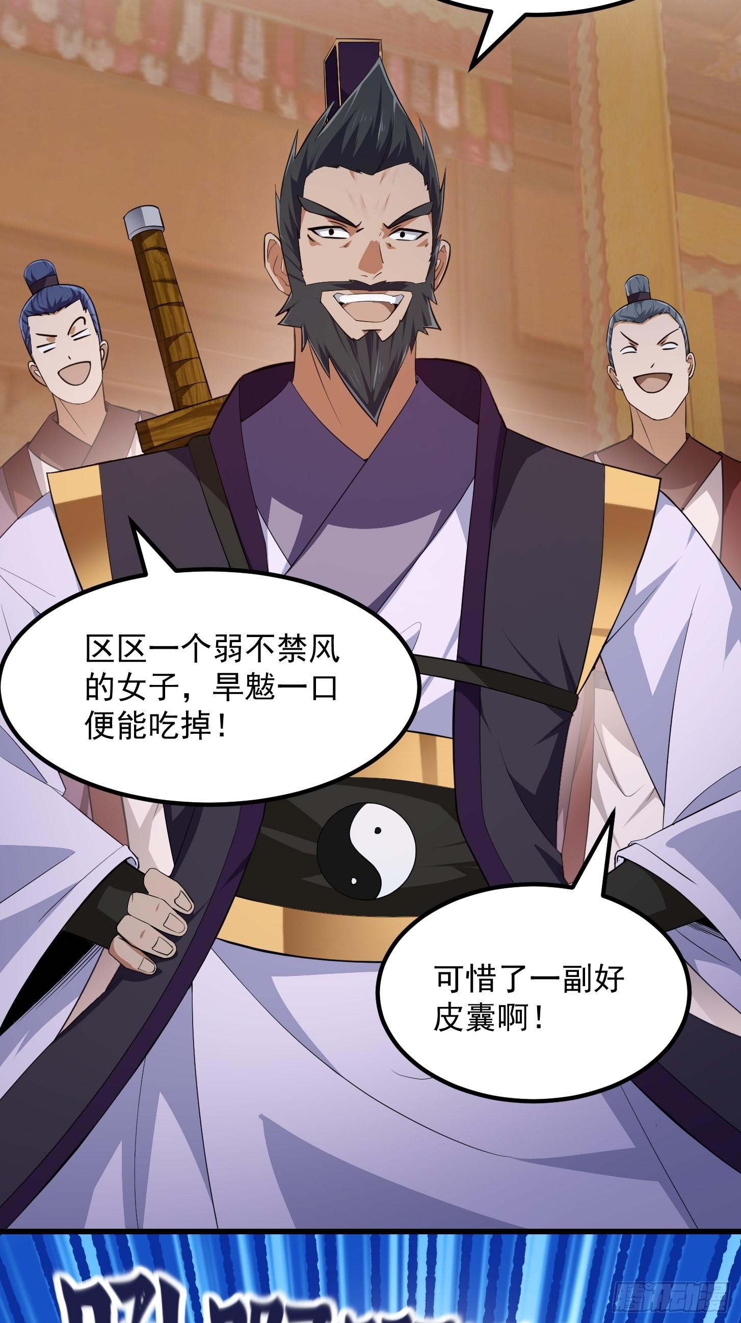 我不过是个大罗金仙漫画,第282话 祖宗打孙子了2图