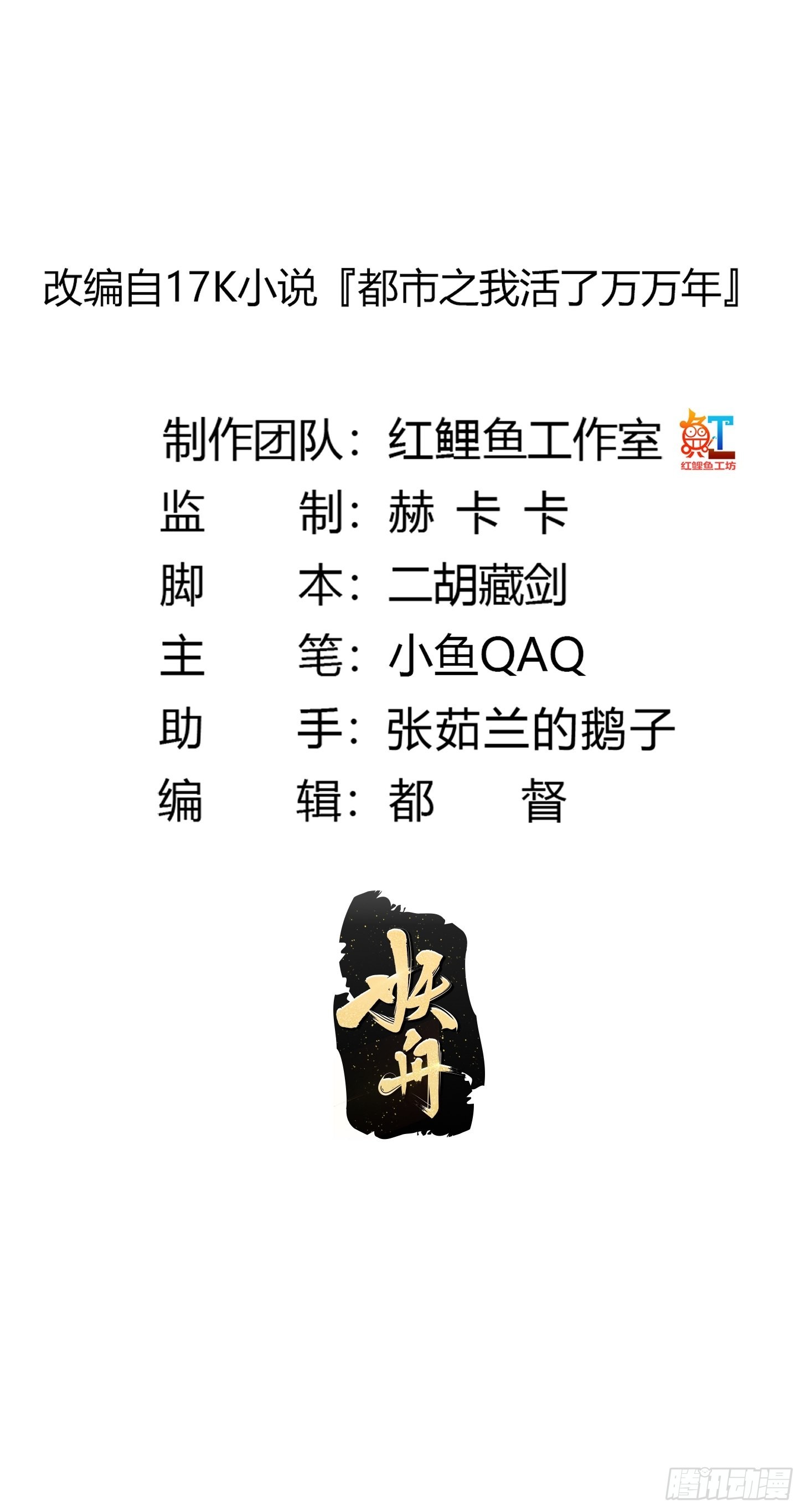 我不过是个大罗金仙120漫画,第270话 姬小姐有点失落2图
