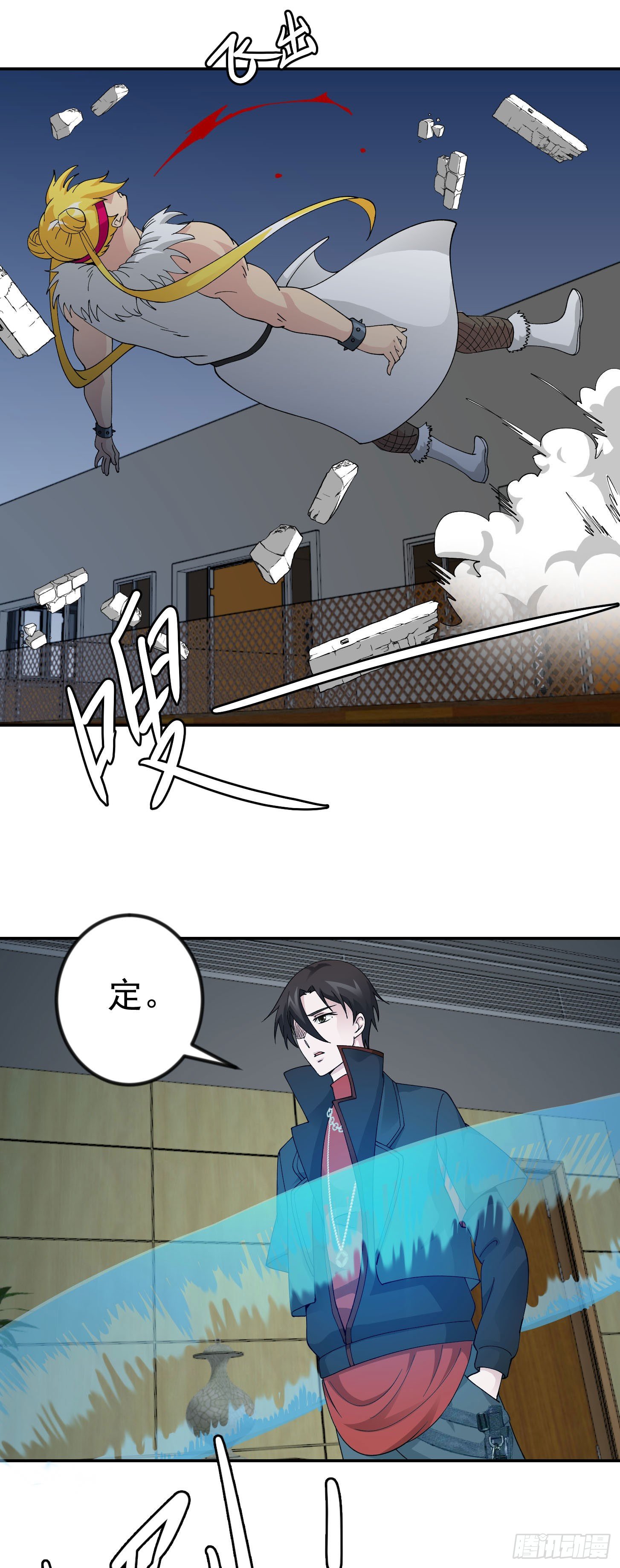 我不过是个大罗金仙漫画,第37话 如神般的力量2图