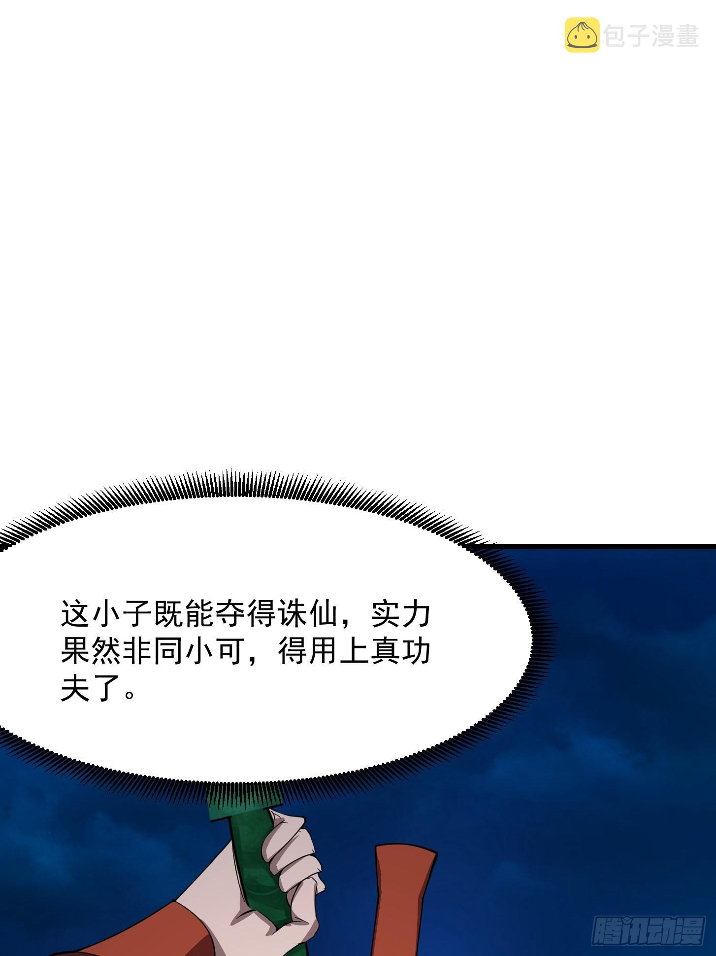 我不过是个大罗金仙漫画,第247话 诛仙！真正的力量1图