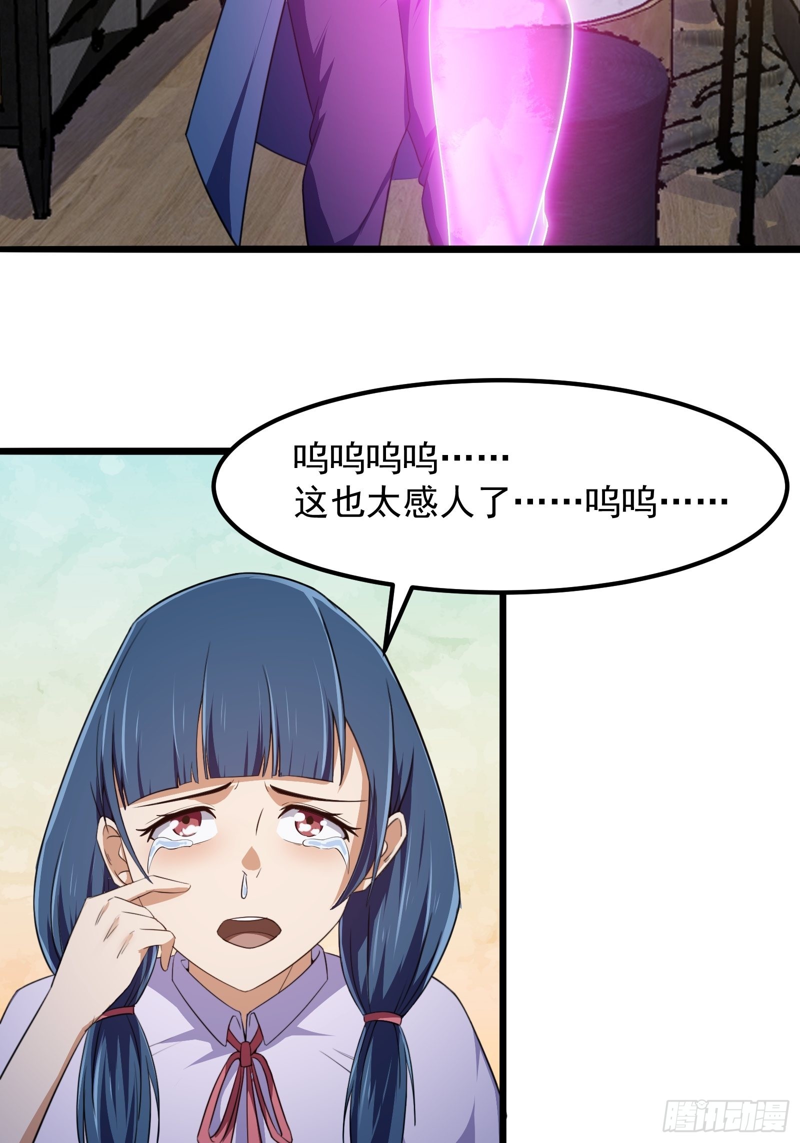 我不过是个大罗金仙漫画酷漫屋漫画,第277话 介个就是爱情1图