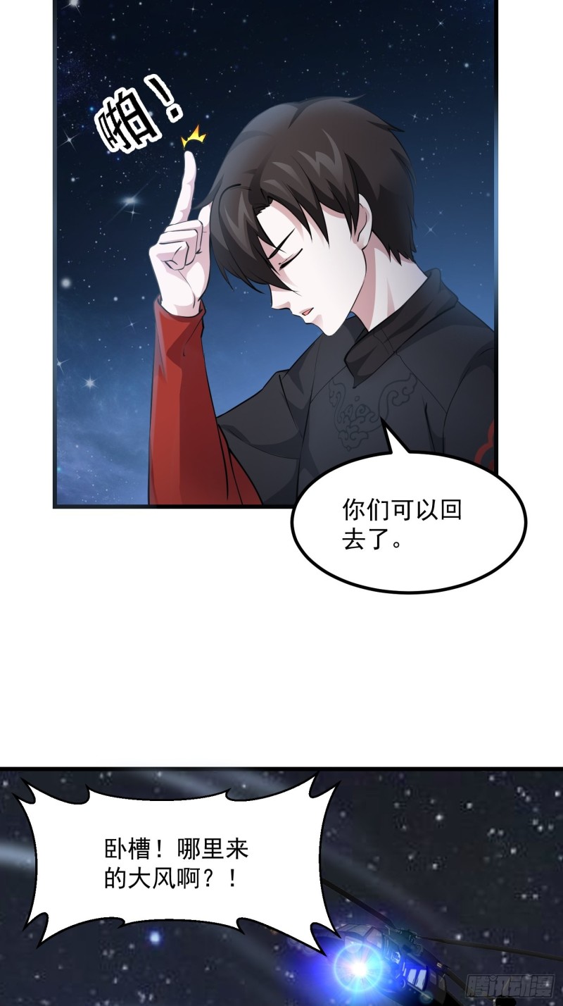 我不过是个大罗金仙漫画酷漫屋漫画,第69话 富婆学技术时间！1图