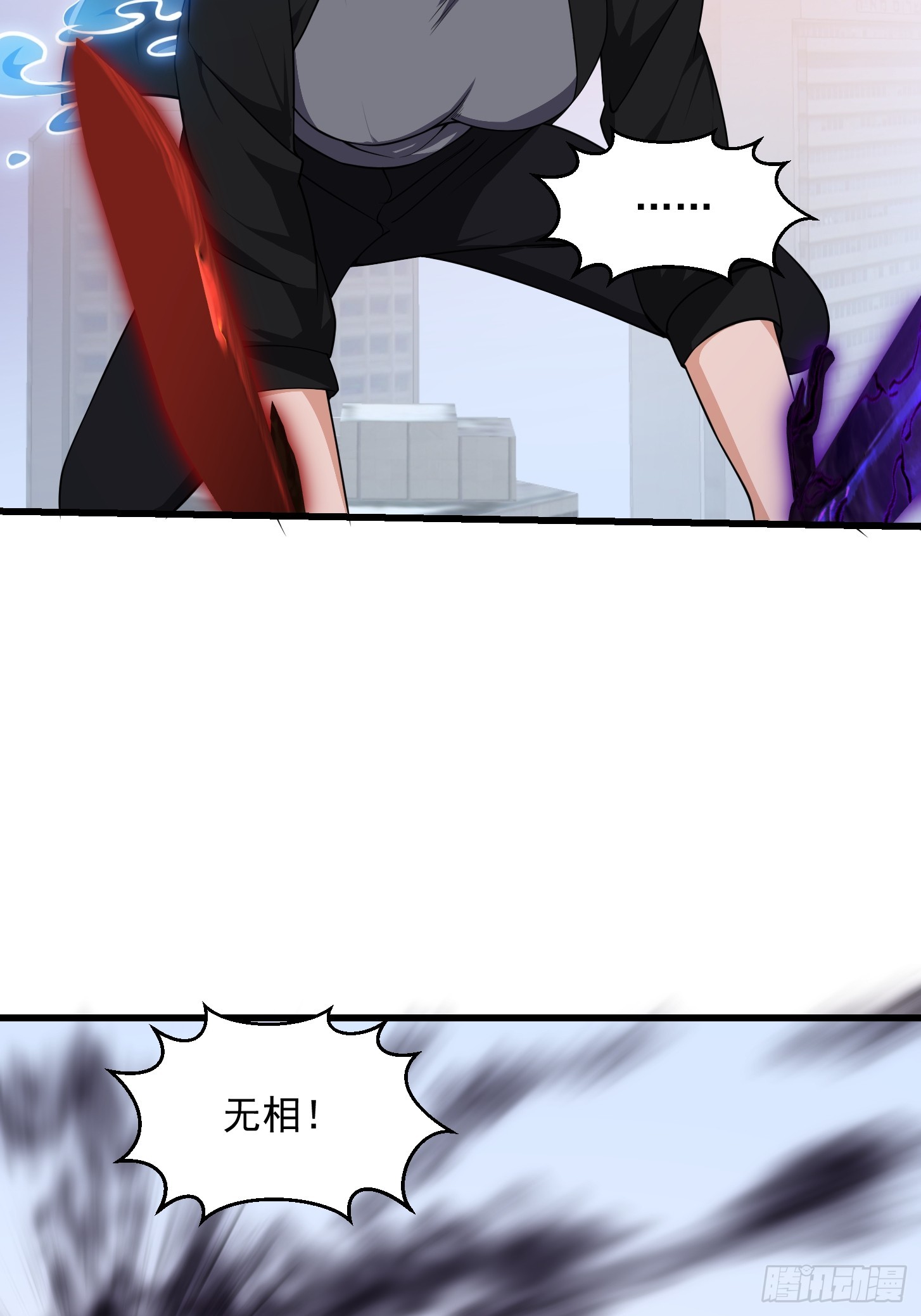 我不过是个大罗金仙漫画,第294话 手握日月摘星辰2图