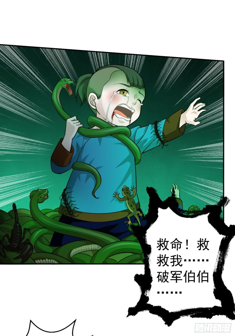 我不过是个大罗金仙漫画,第60话 我开始讨厌白破军了2图