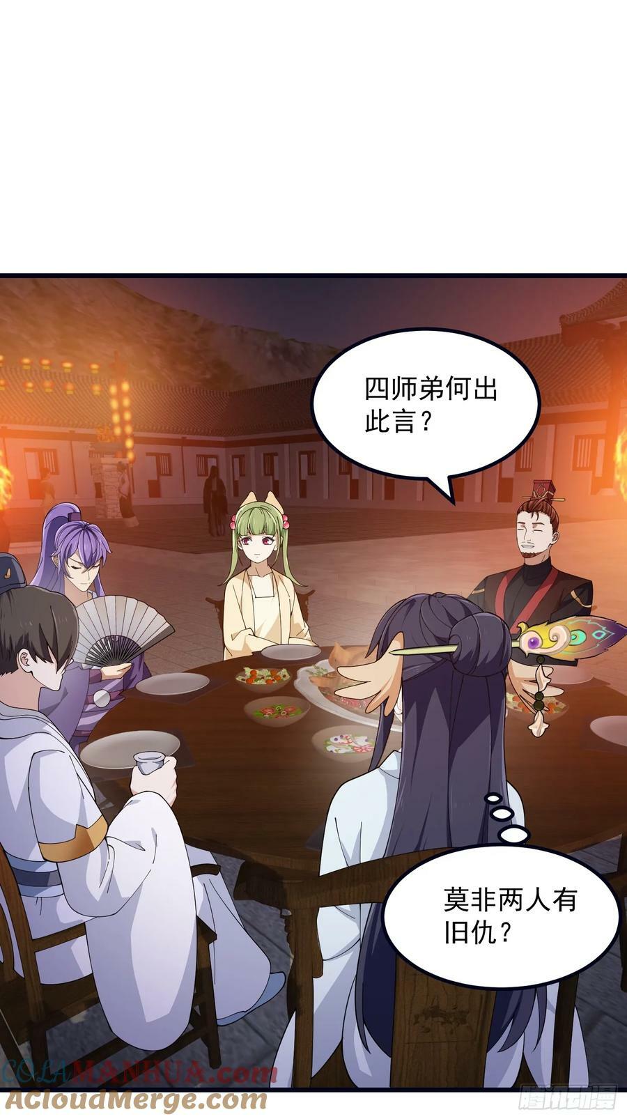 我不过是个大罗金仙漫画,第337话 可是个好酒会啊！1图