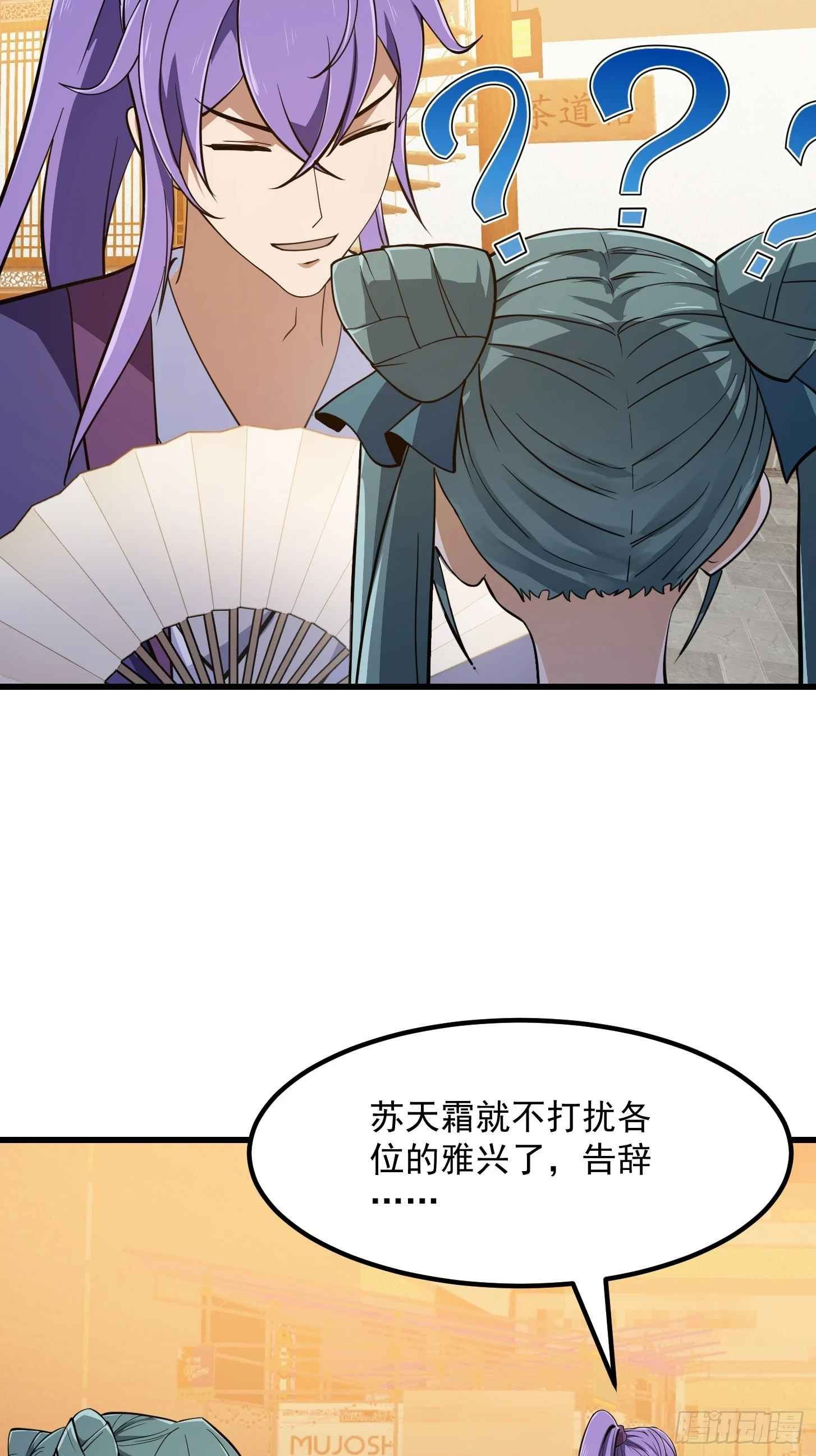 我不过是个大罗金仙漫画,第317话 我来自北海1图