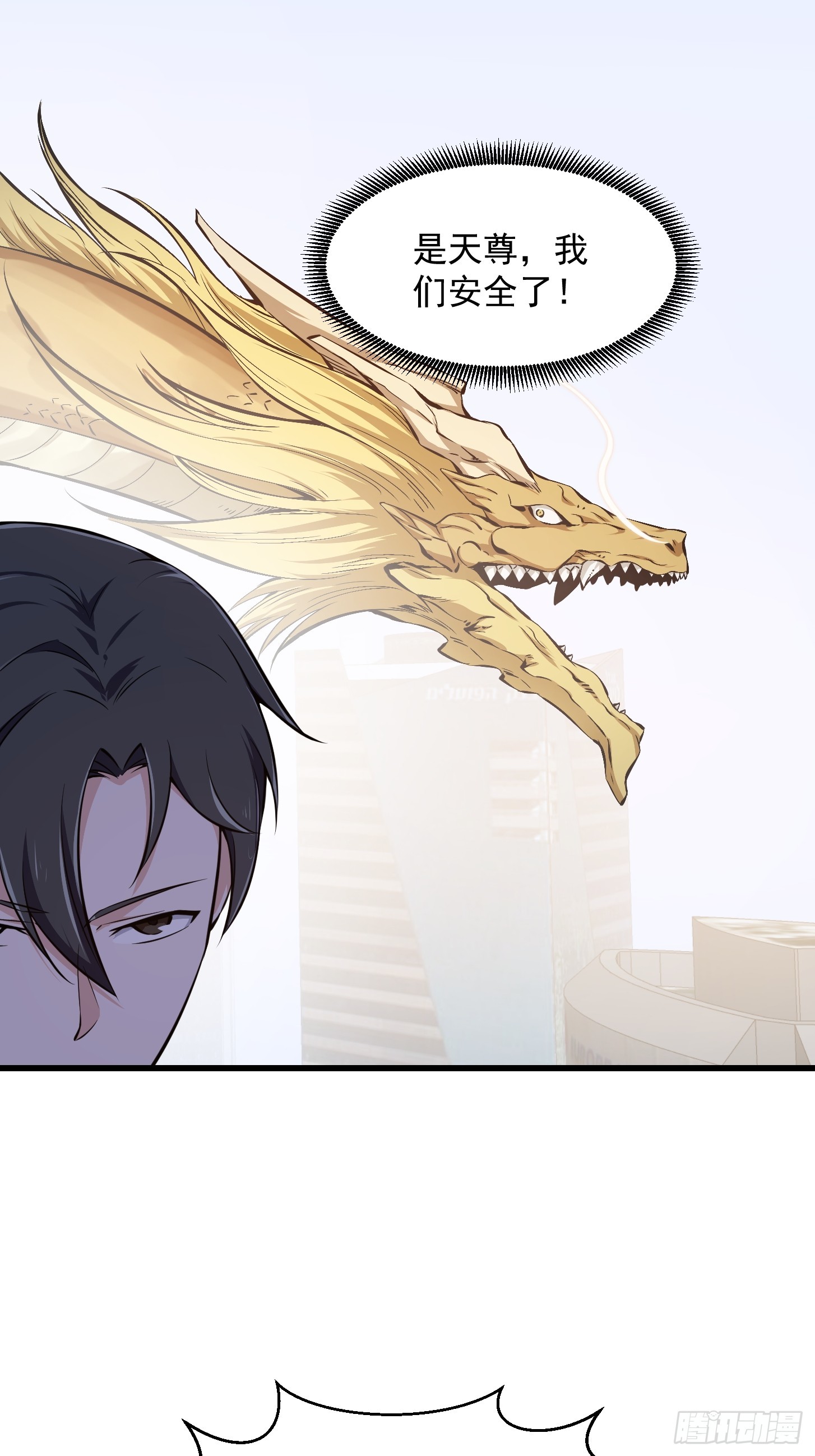 我不过是个大罗金仙漫画,第293话 双刀是吧？我也会2图
