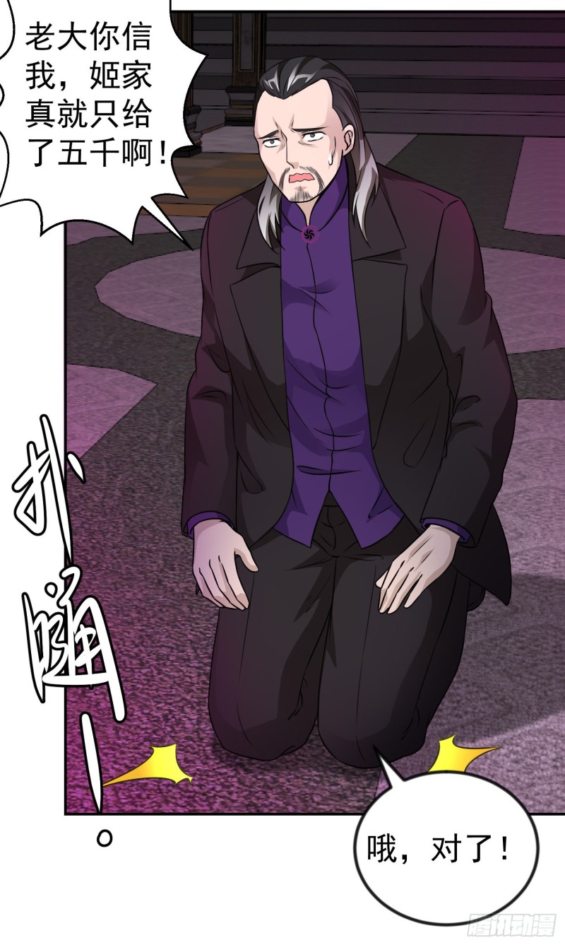 我不过是个大罗金仙漫画,第55话 月薪五千还包吃住！1图