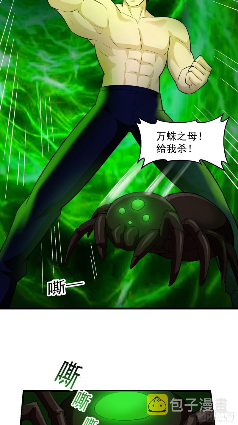 我不过是个大罗金仙漫画,第66话 真·一拳超人！2图
