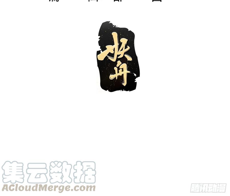 我不过是个大罗金仙小说笔趣阁漫画,第150话 动她的肉体！？1图