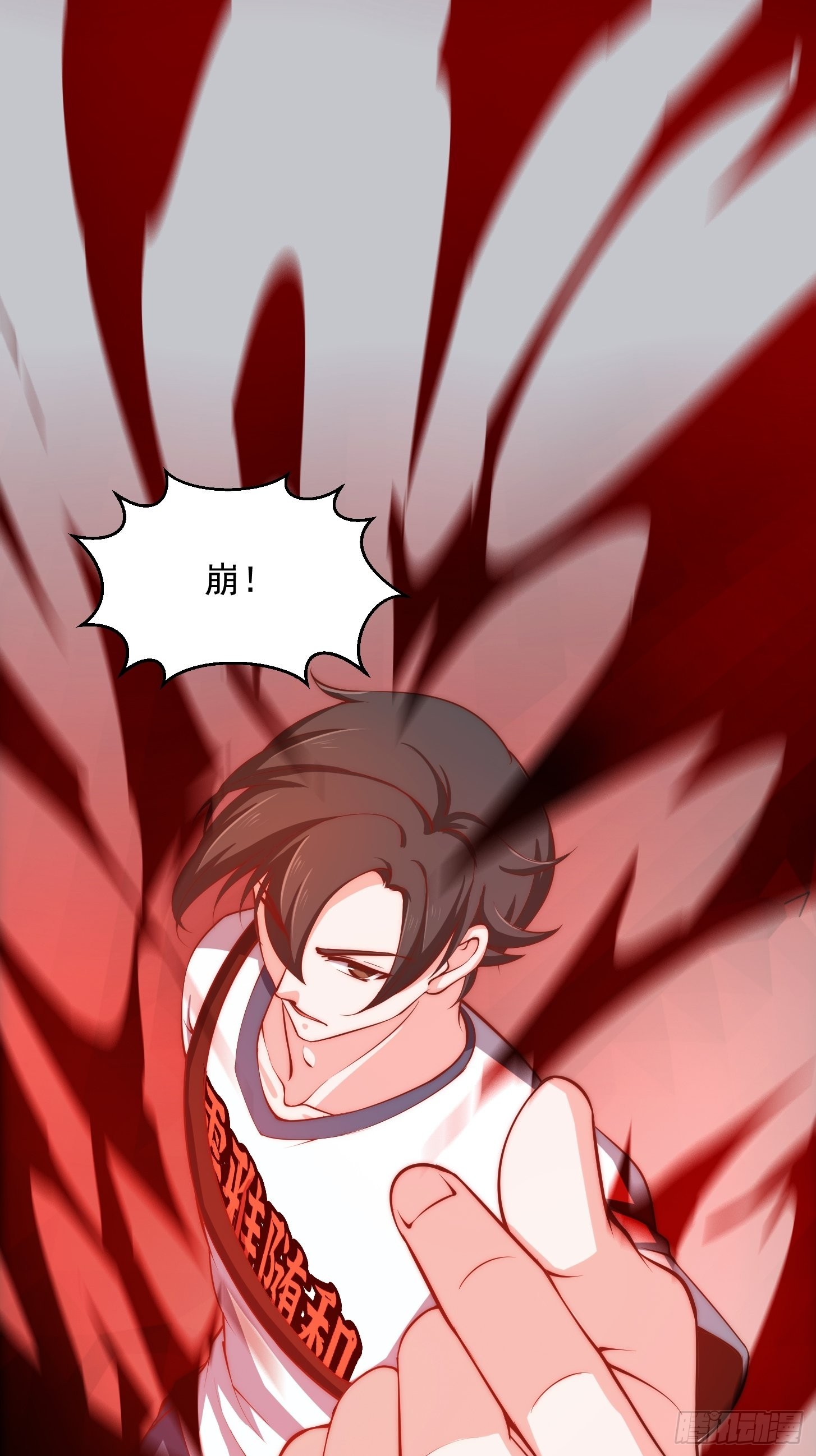 我不过是个大罗金仙漫画,第257话 亿元存款纪念衣1图