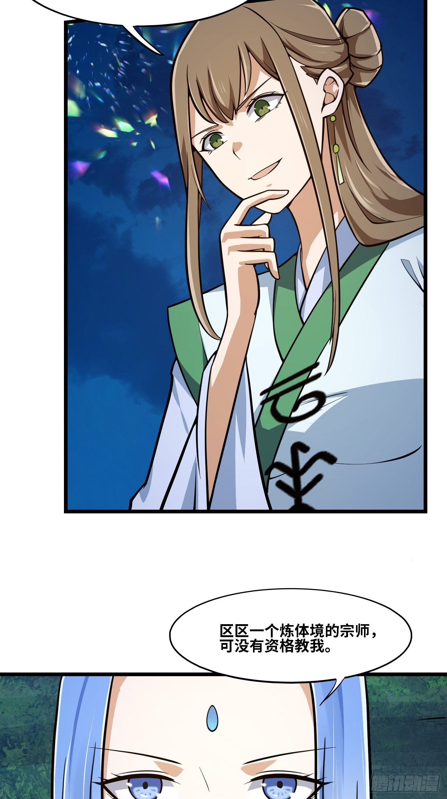 我不过是个大罗金仙漫画,第203话 就这点灵气？2图