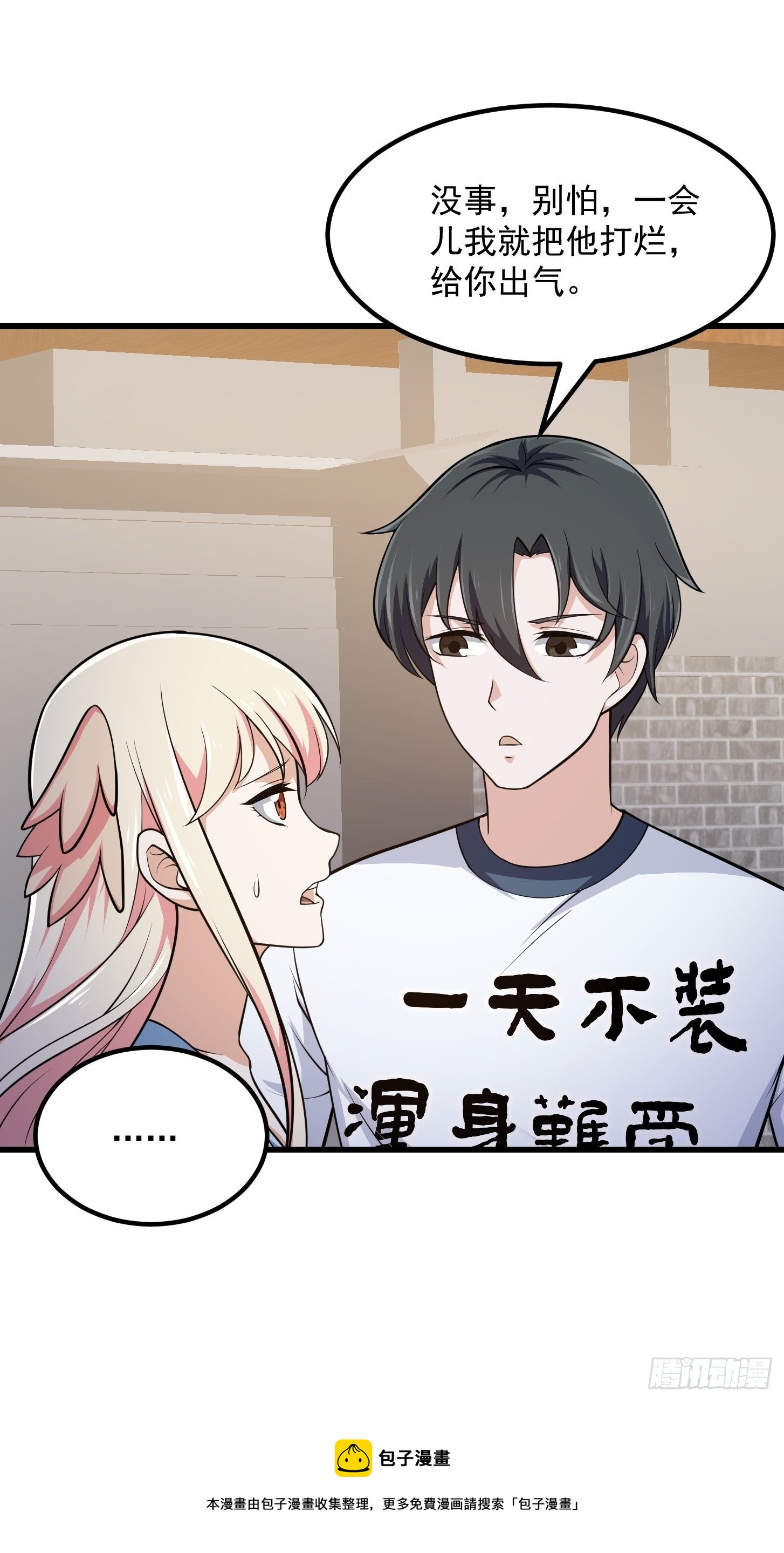 我不过是个大罗金仙漫画,第219话 林渊的传人！？1图
