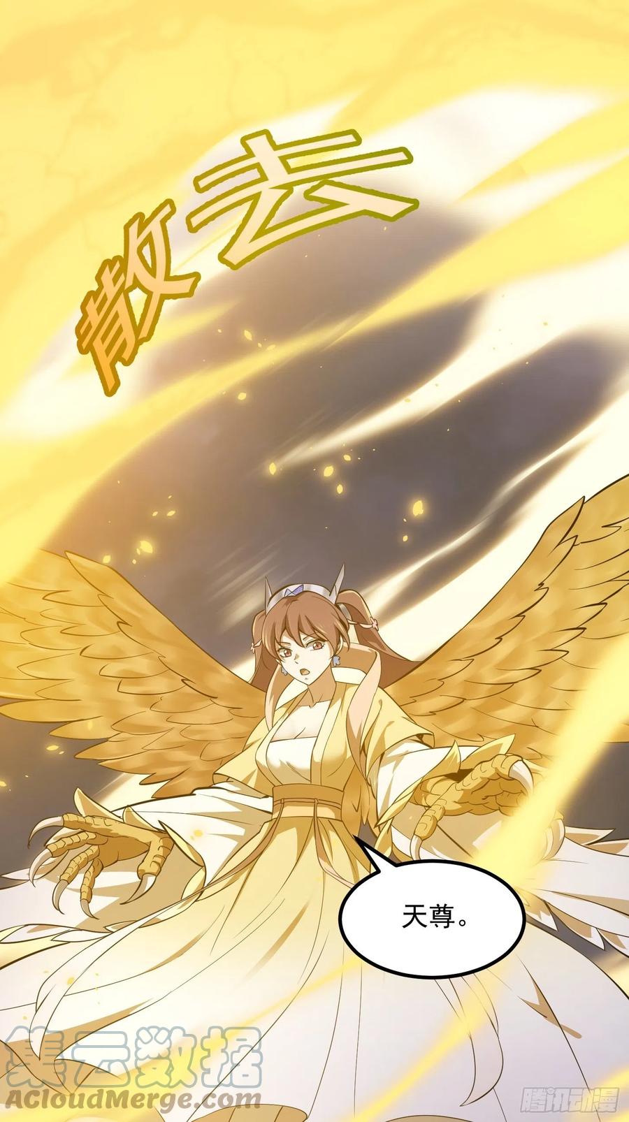 我不过是个大罗金仙漫画,第173话 怎么都喜欢他呀？1图