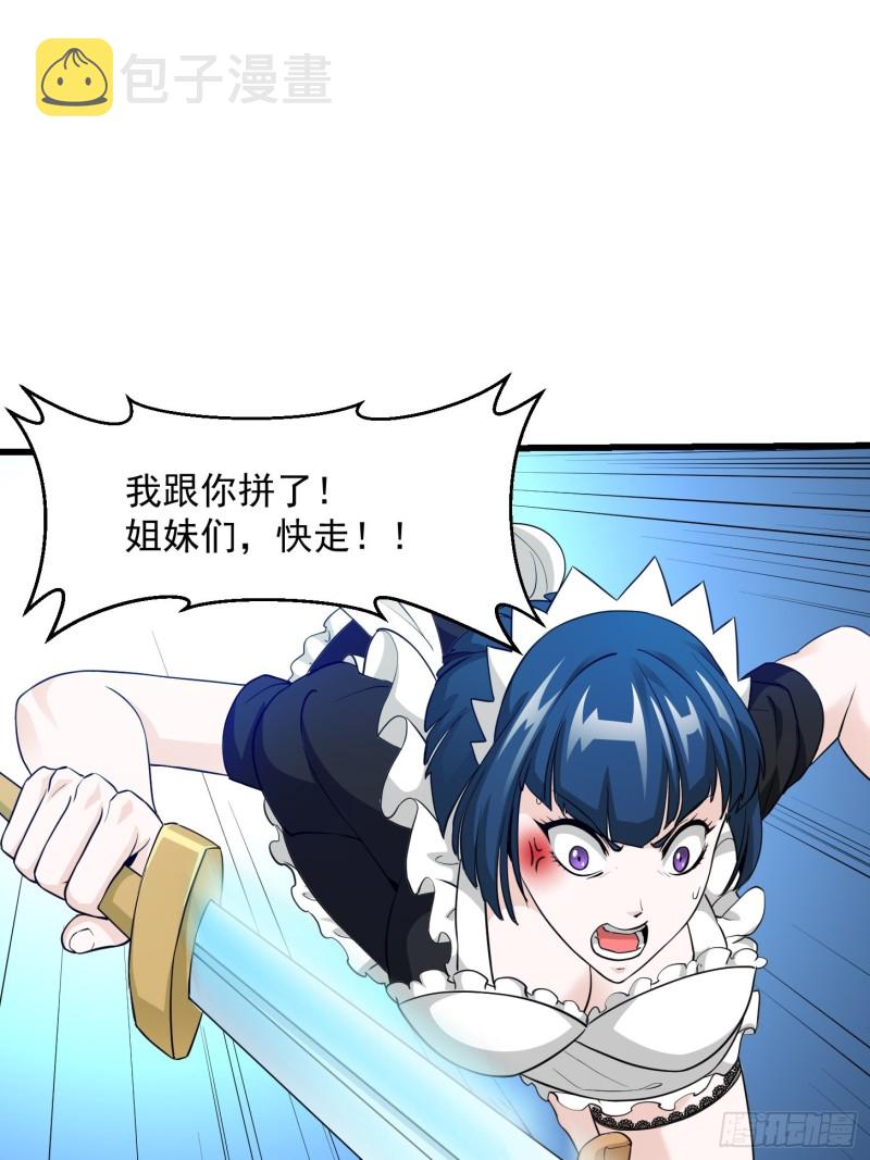 我不过是个大罗金仙120漫画,第89话 大型撕衣现场！？2图