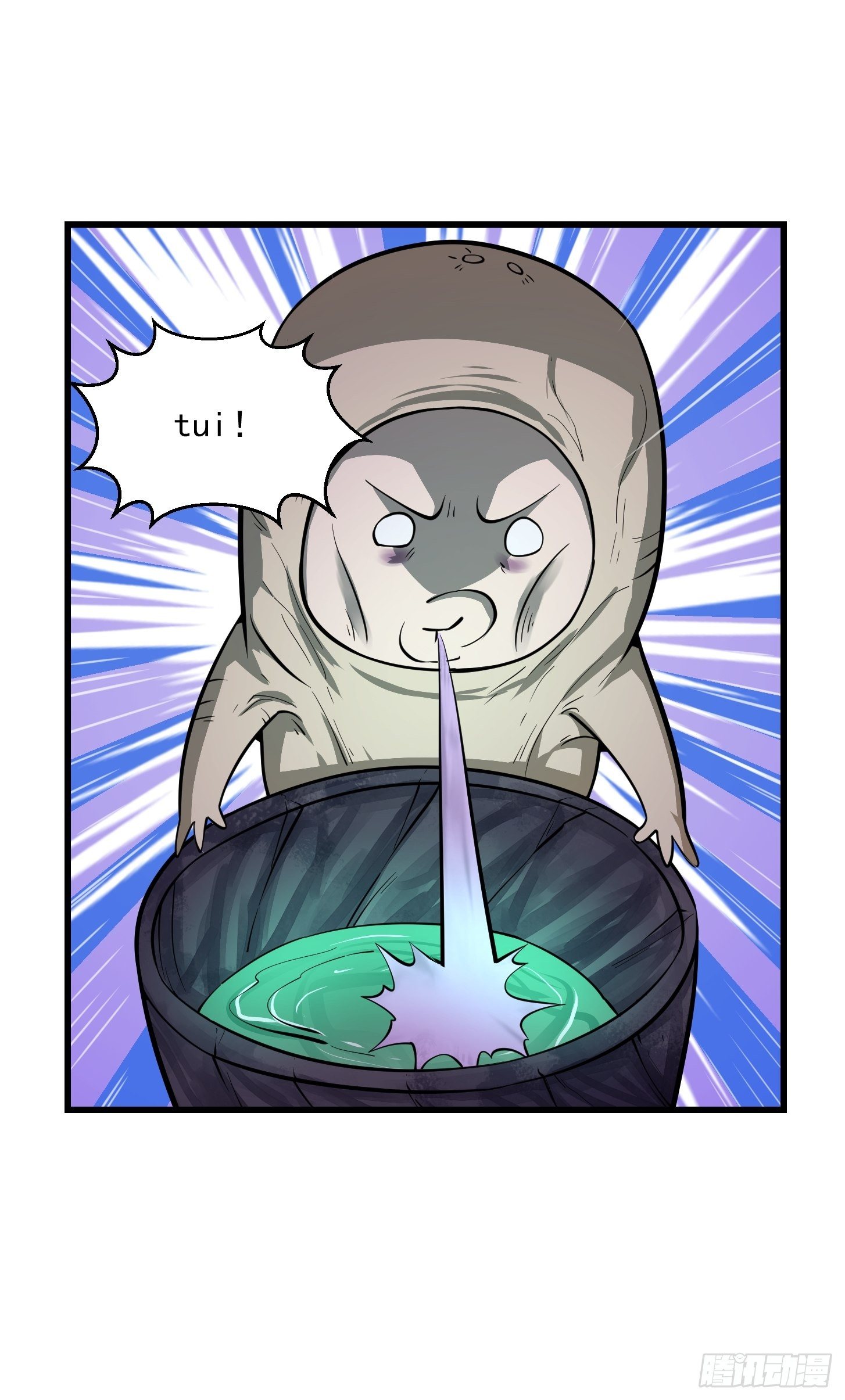 我不过是个大罗金仙漫画,第196话 你不要不识好歹啊1图