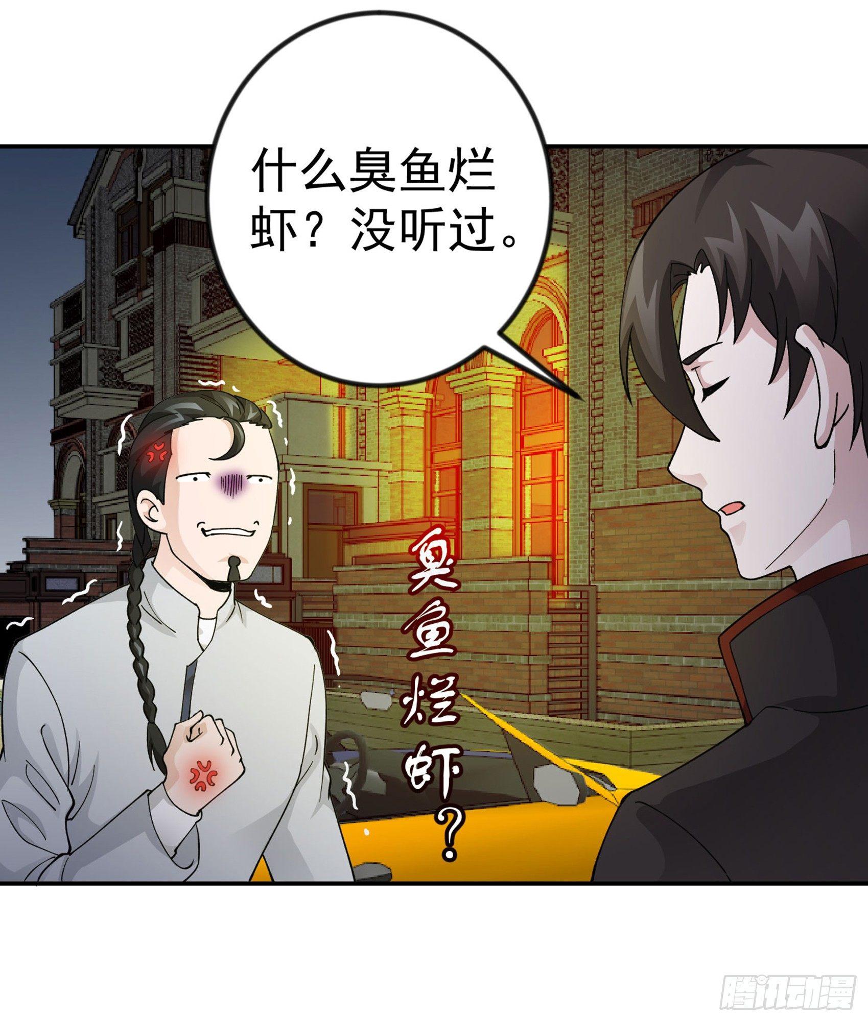 我不过是个大罗金仙小说笔趣阁漫画,第21话 贼机智的韩恩赐2图