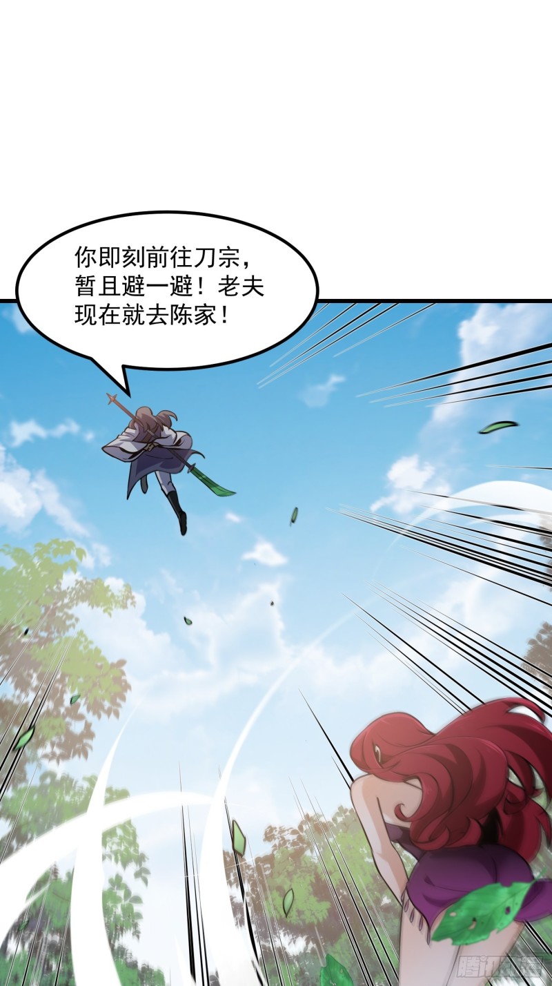 我不过是个大罗金仙漫画,第119话 万死亦往！2图