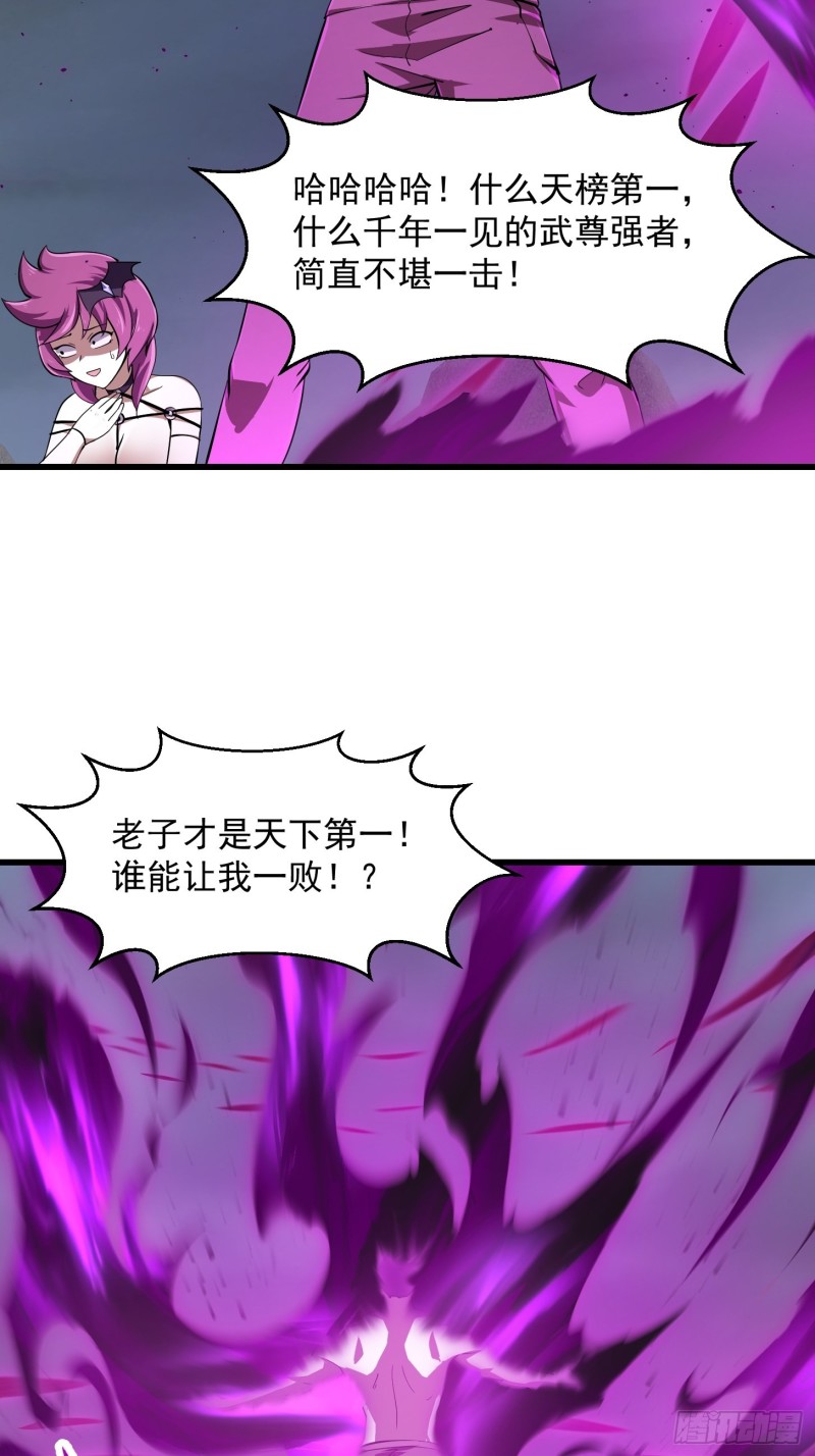我不过是个大罗金仙漫画,第170话 血脉压制你呀！2图