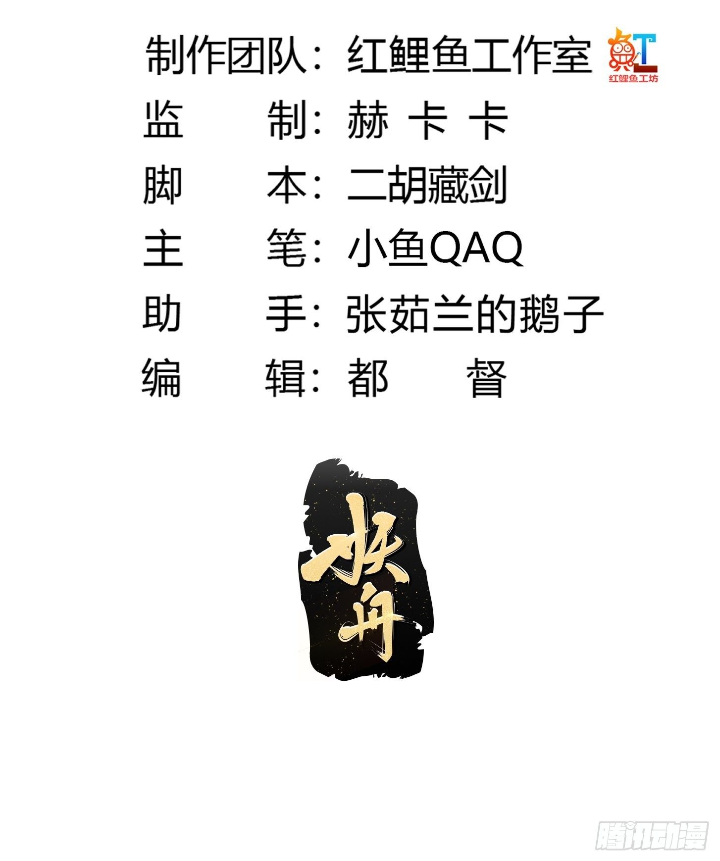 我不过是个大罗金仙105漫画,第212话 与杀手之神的斗法2图