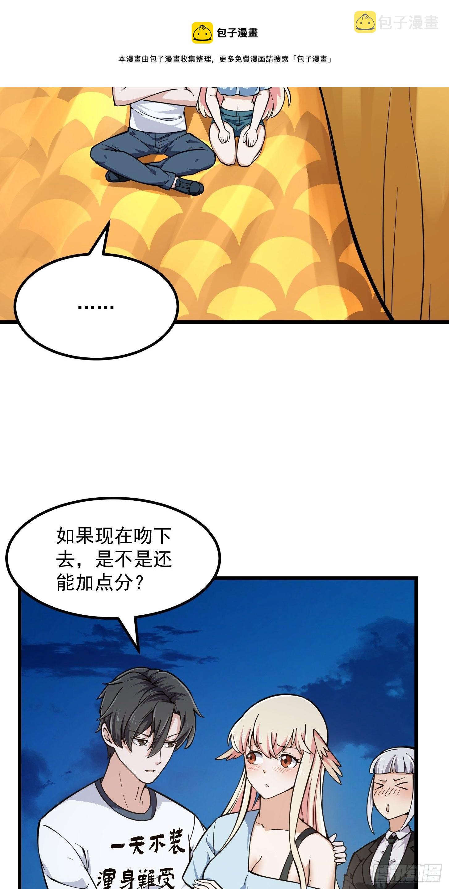 我不过是个大罗金仙漫画,第210话 天地剧变1图