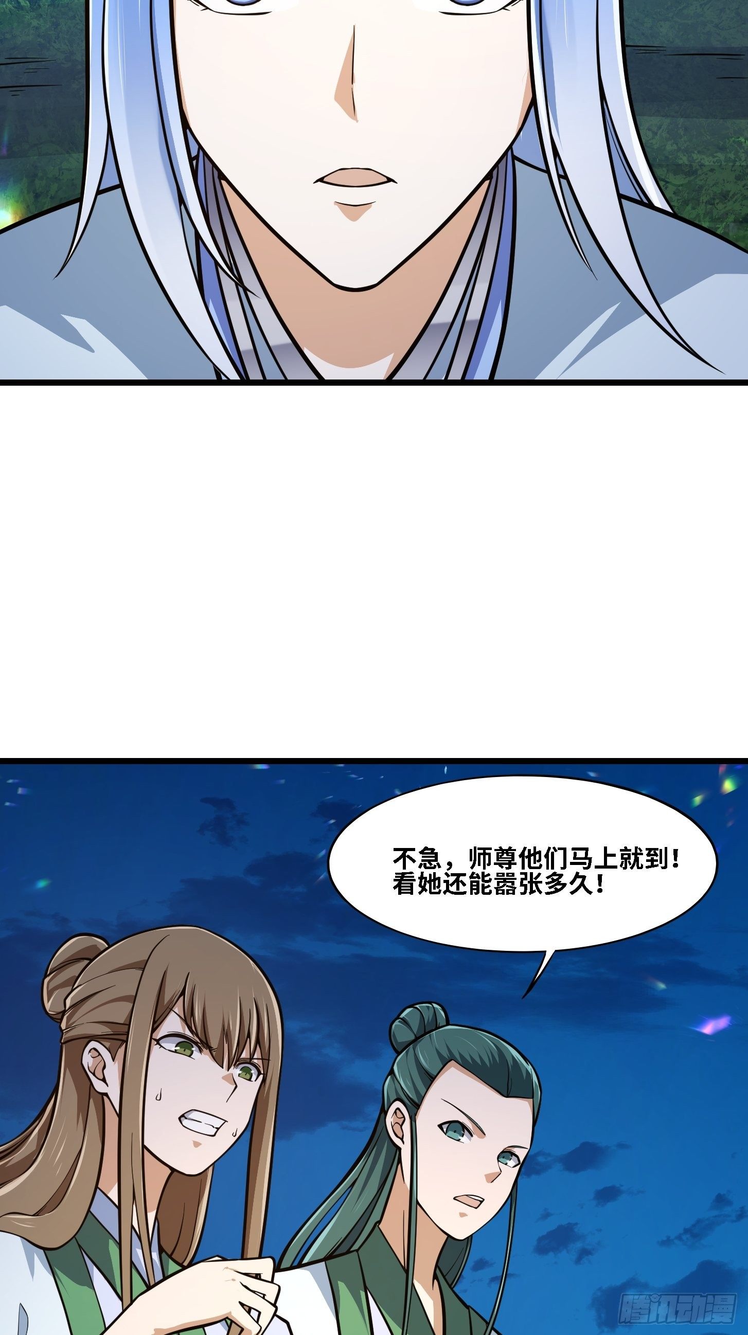 我不过是个大罗金仙漫画,第203话 就这点灵气？1图