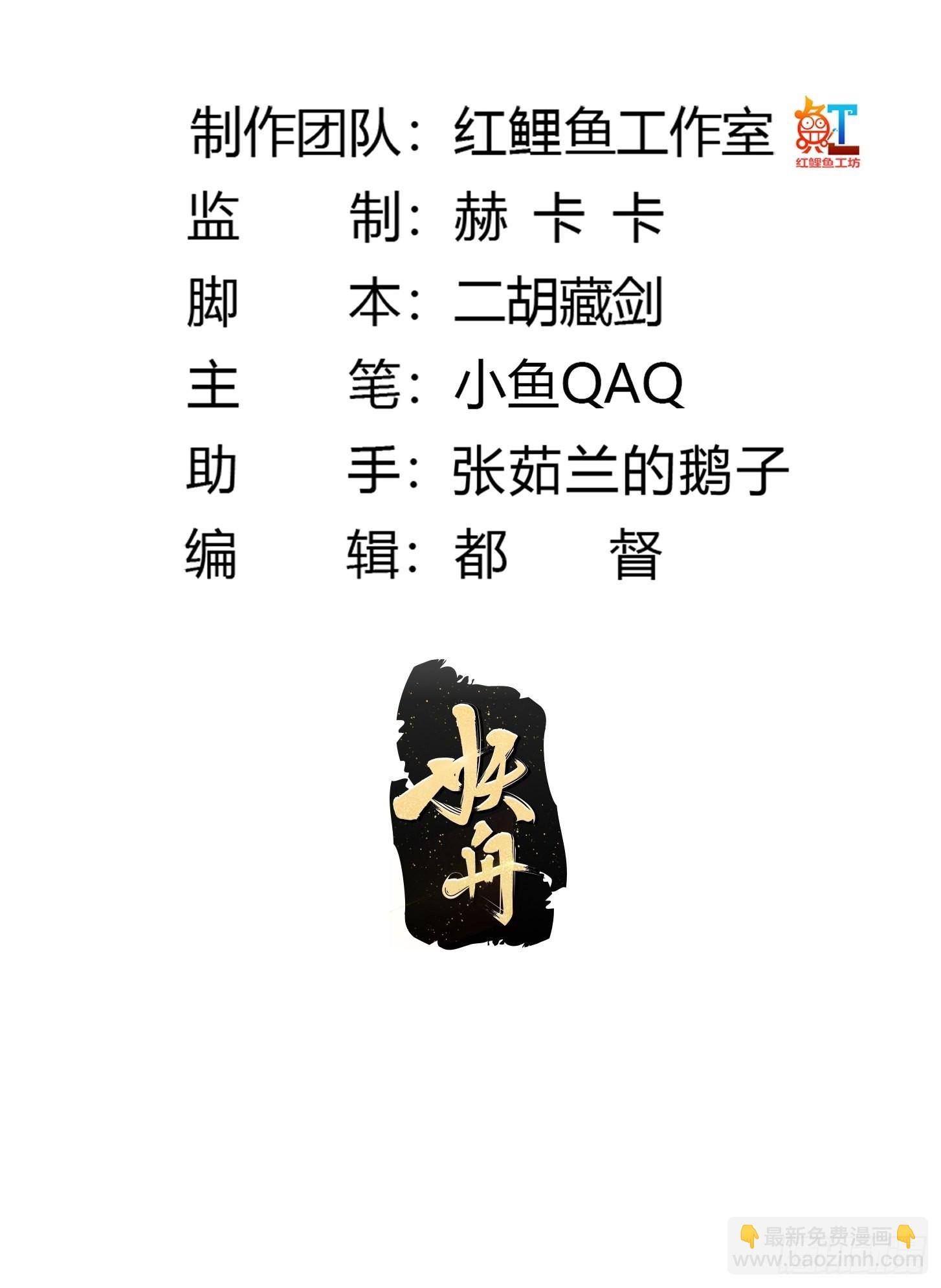我不过是个大罗金仙105漫画,第284话 他真的是男人？2图
