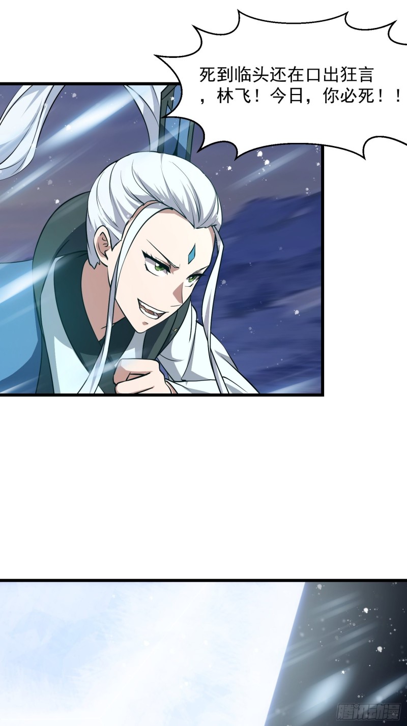 我不过是个大罗金仙横扫岛国篇免费观看漫画,第133话 神明也要打屁股2图