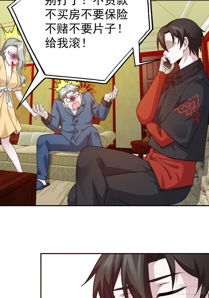 我不过是个大罗金仙小说笔趣阁漫画,第63话 福利大使姚心怡1图