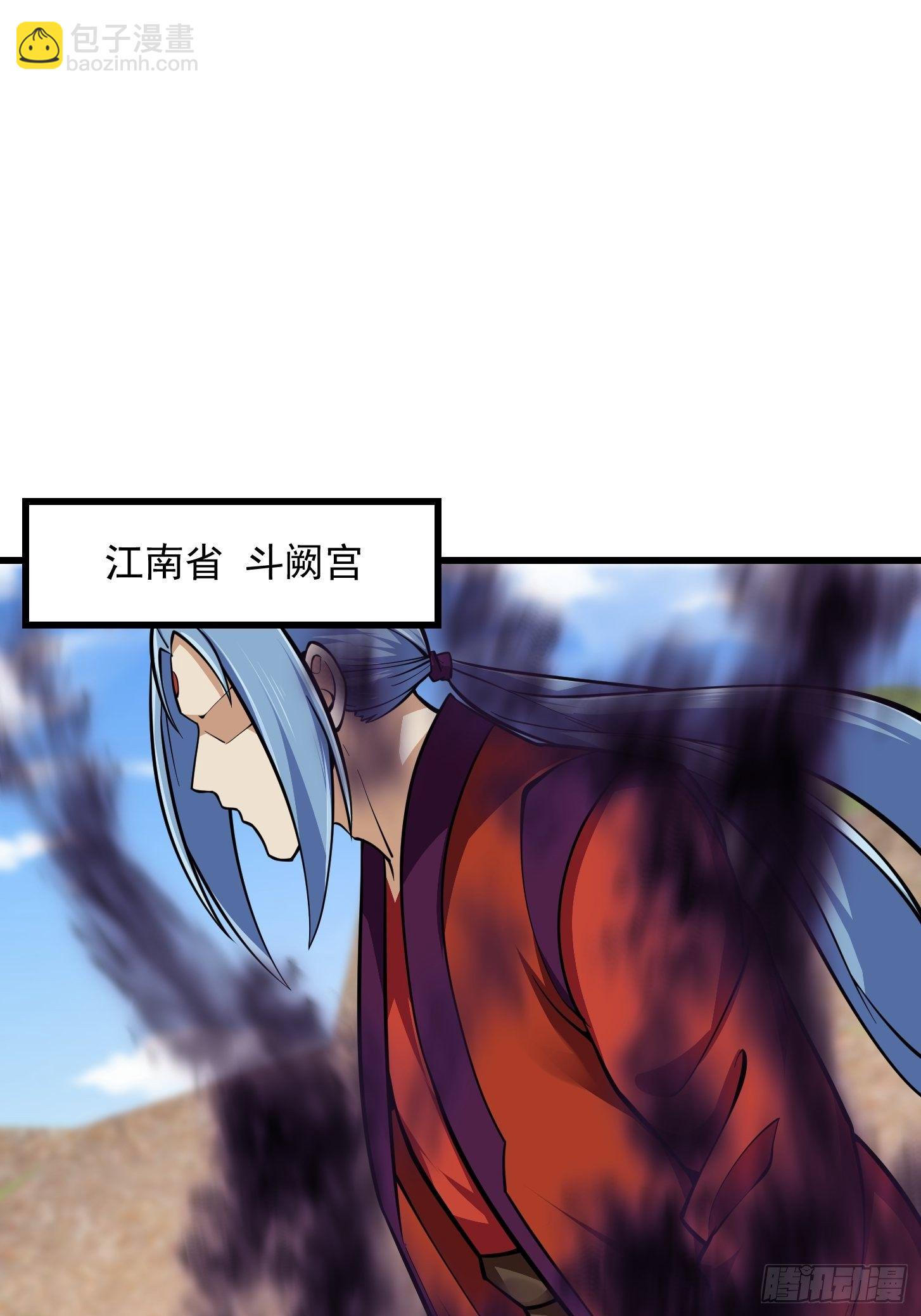 我不过是个大罗金仙漫画,第211话 入魔的义薄云天2图