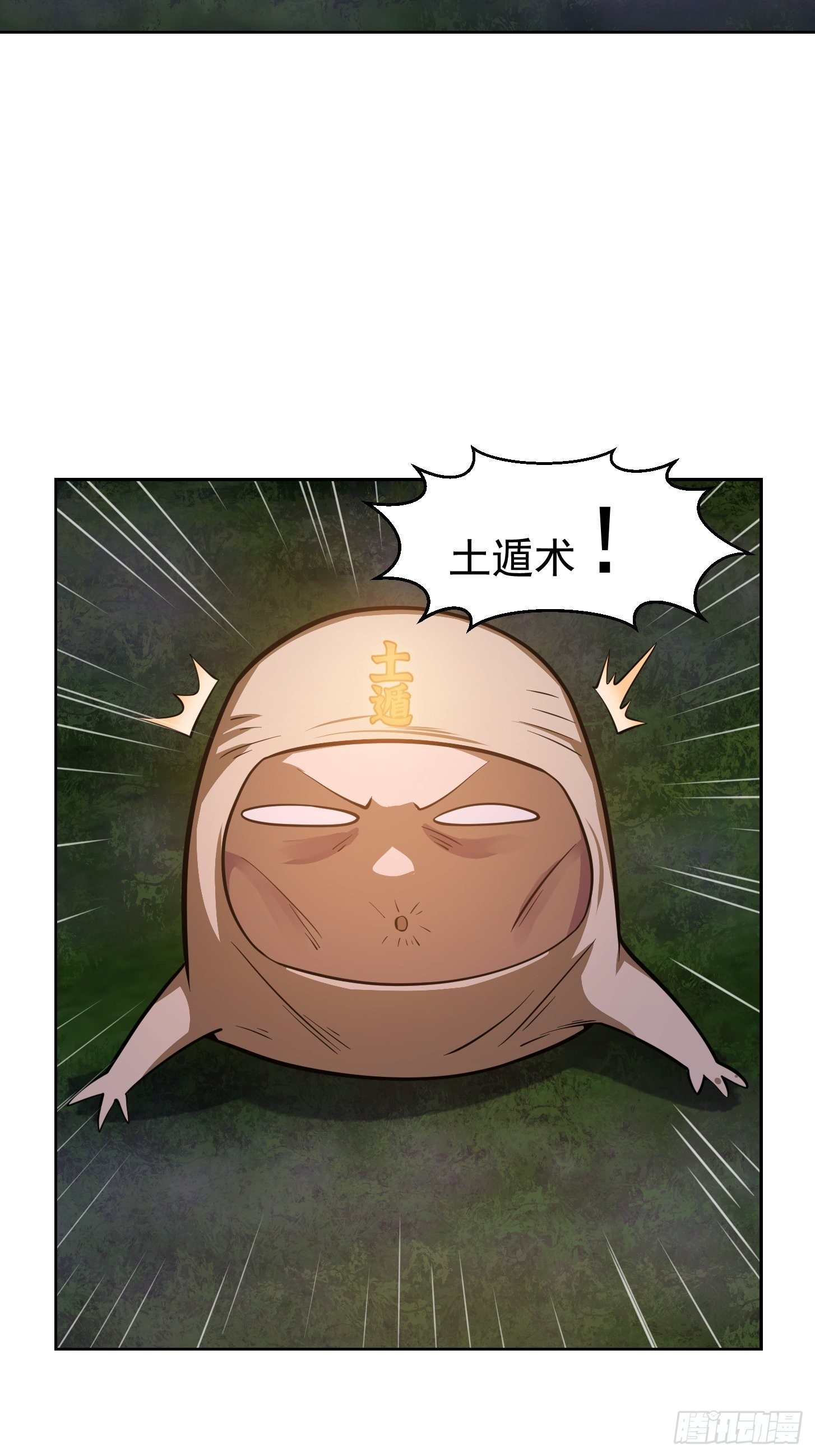 我不过是个大罗金仙漫画,第196话 你不要不识好歹啊2图