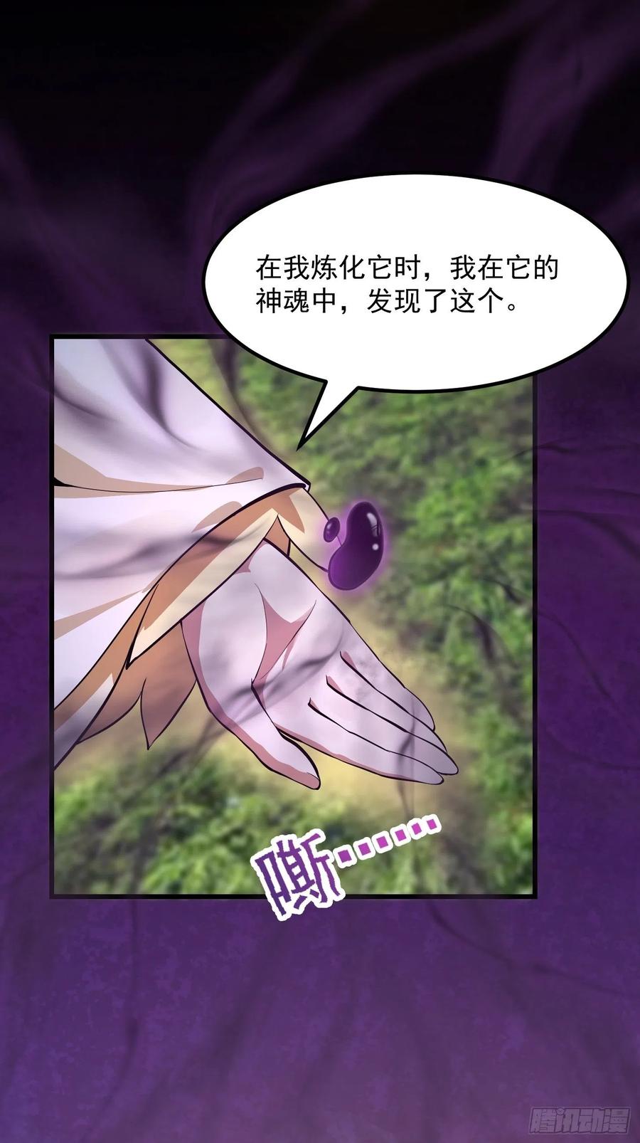 我不过是个大罗金仙漫画,第173话 怎么都喜欢他呀？2图