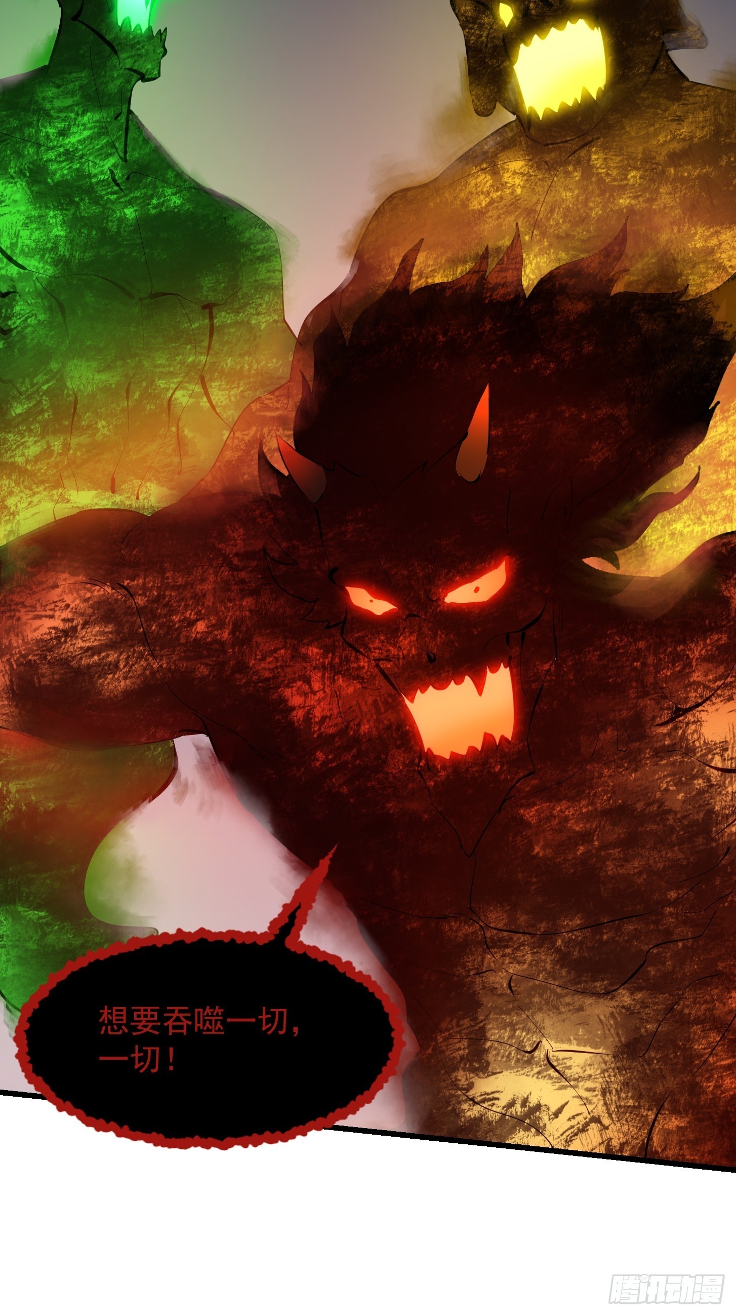 我不过是个大罗金仙漫画,第250话 这味道真不错啊2图