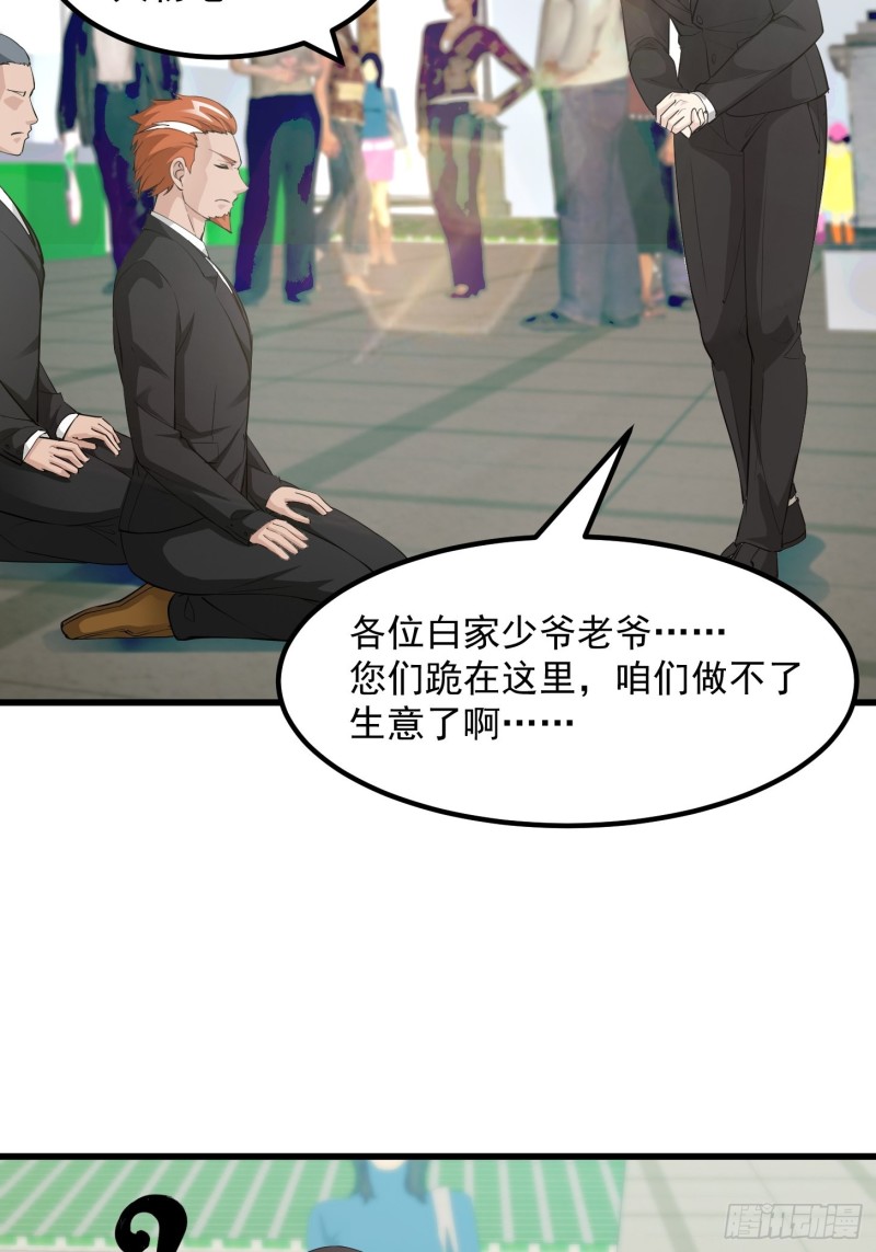 我不过是个大罗金仙漫画,第70话 有美腿都不来看？！2图