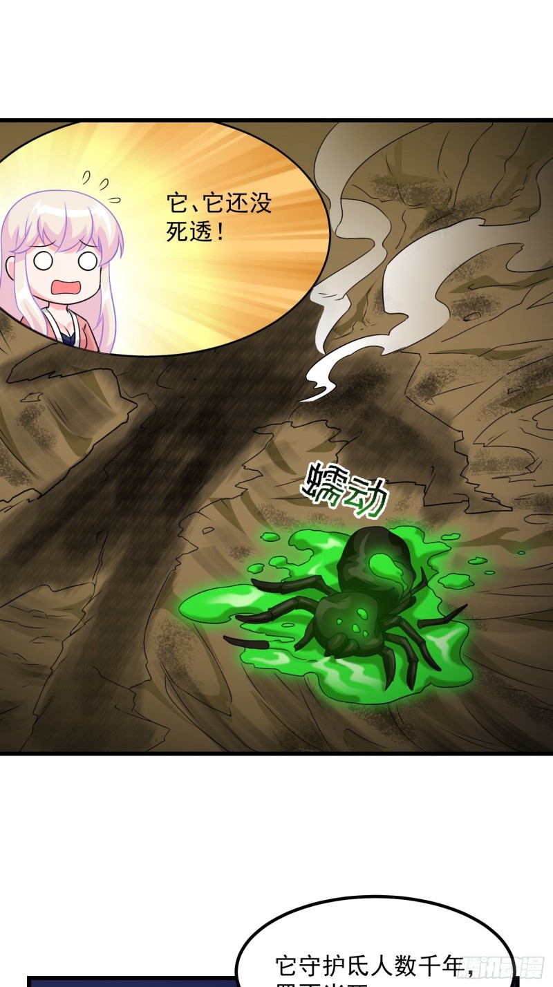 我不过是个大罗金仙漫画,第66话 真·一拳超人！2图