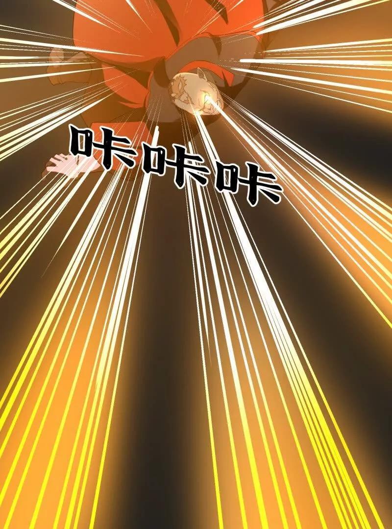 我不过是个大罗金仙漫画,第371话 接了个电话2图