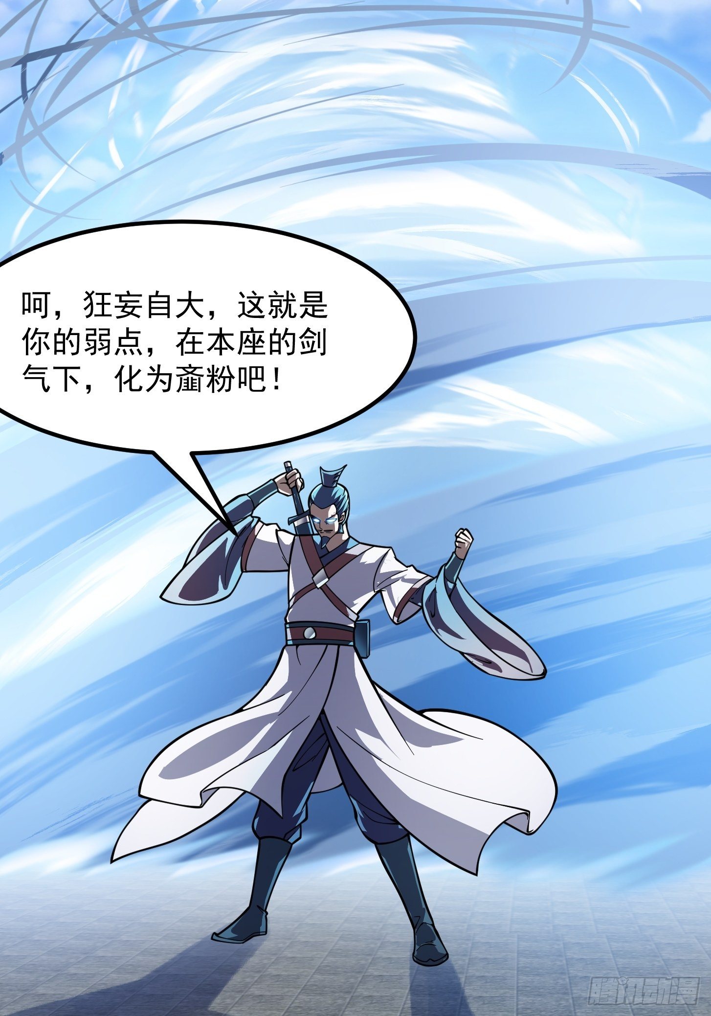 我不过是个大罗金仙漫画,第231话 年轻人们太急躁1图