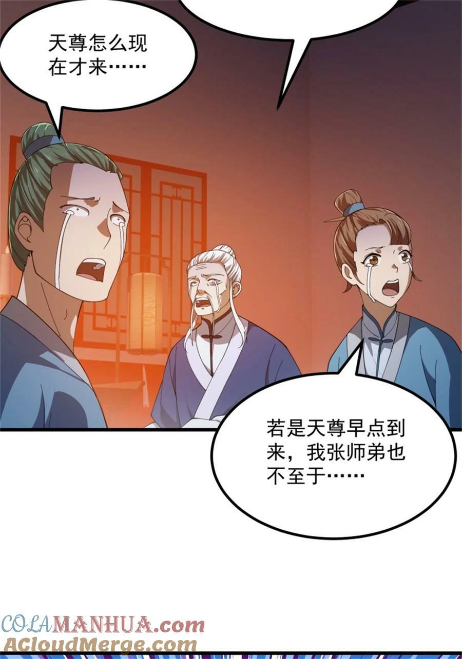 我不过是个大罗金仙漫画,第347话 死而复生张小陵1图