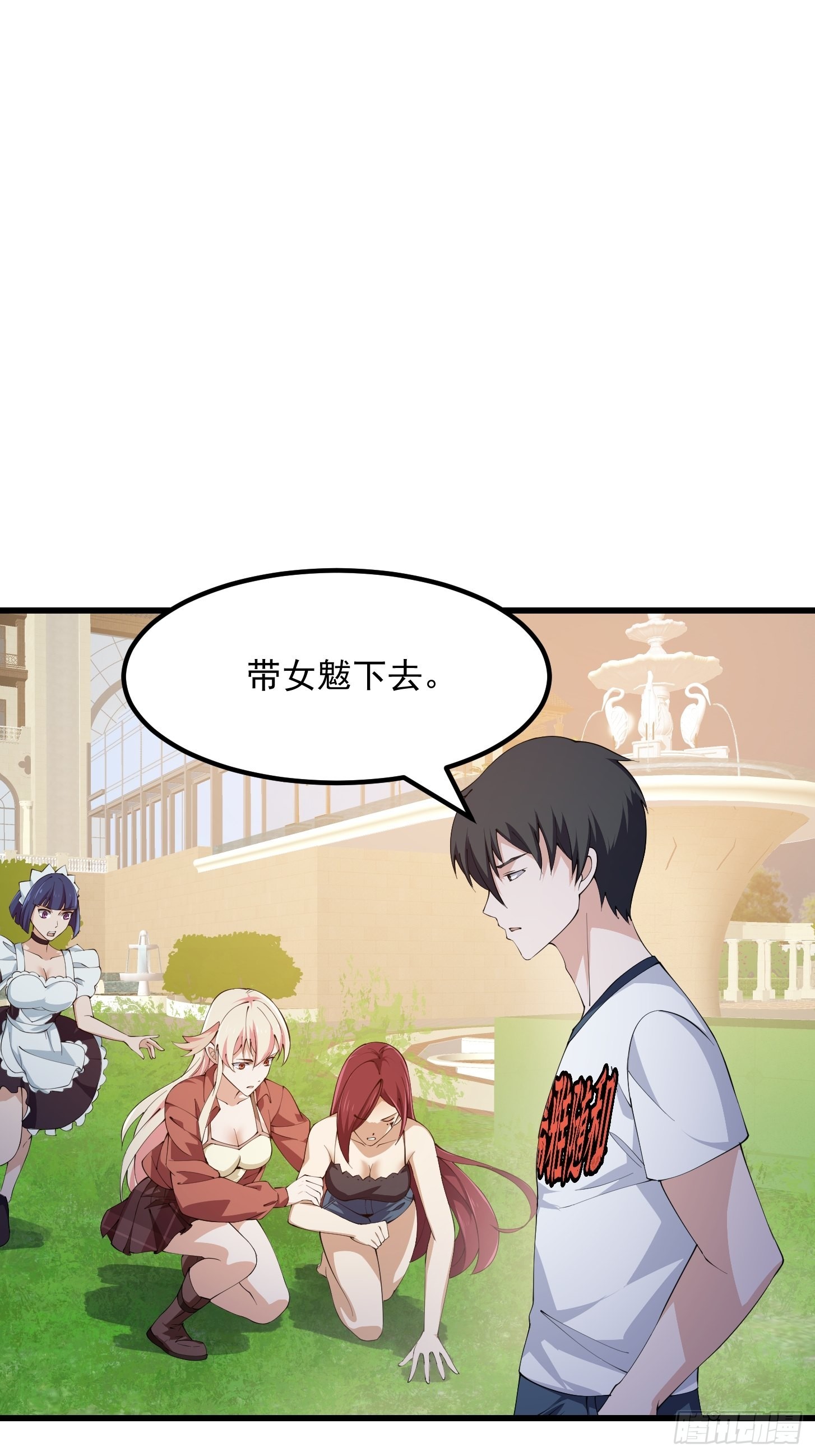我不过是个大罗金仙漫画,第272话 拿剑圣做的式神！1图