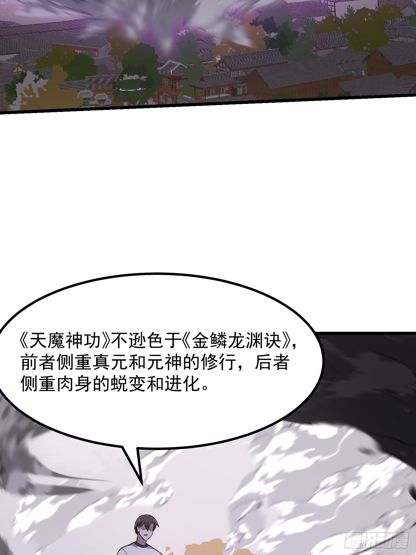 我不过是个大罗金仙漫画,第222话 真·核弹攻击！2图