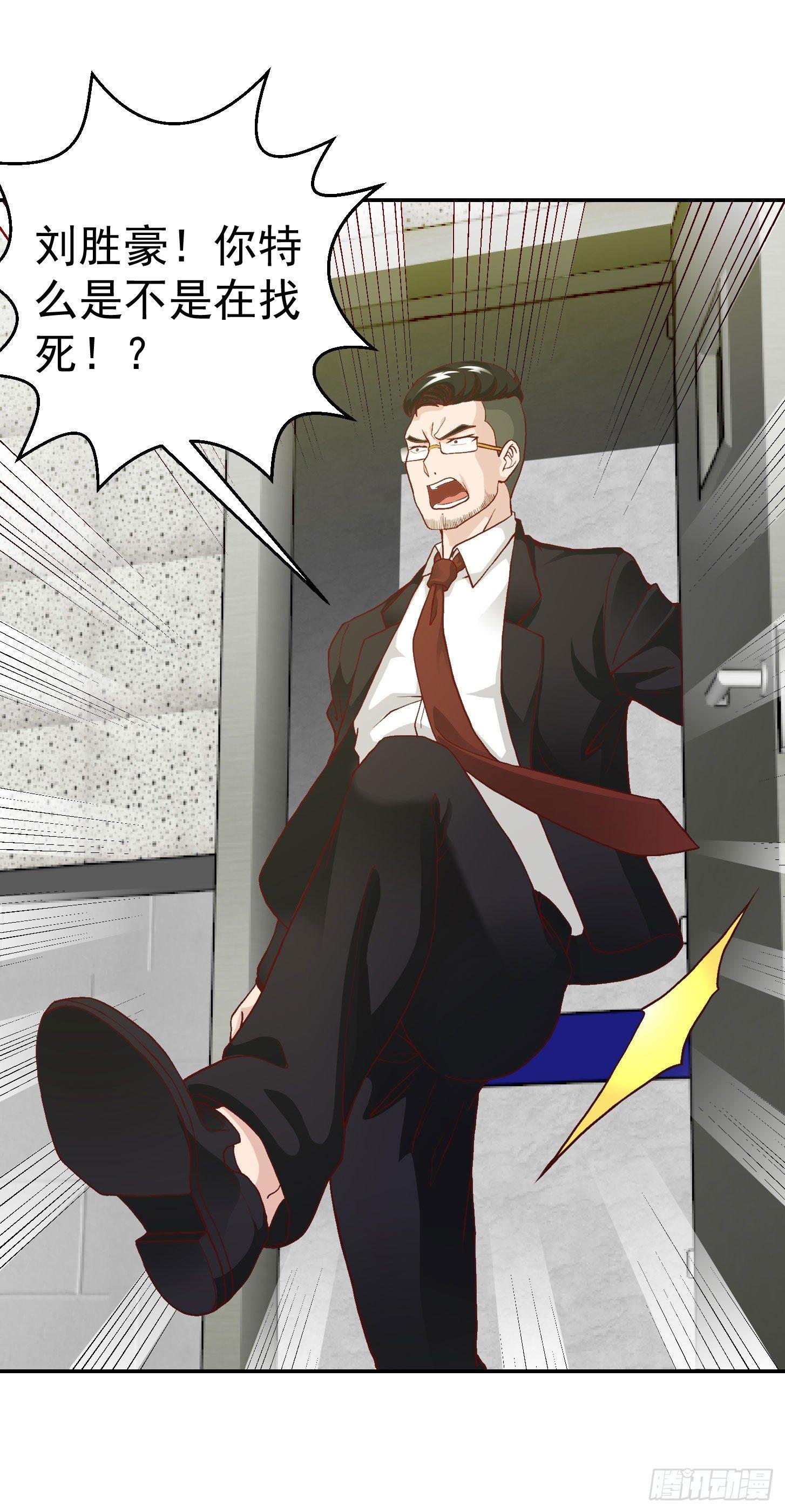 我不过是个大罗金仙漫画,第9话 我的实力不允许我低调1图