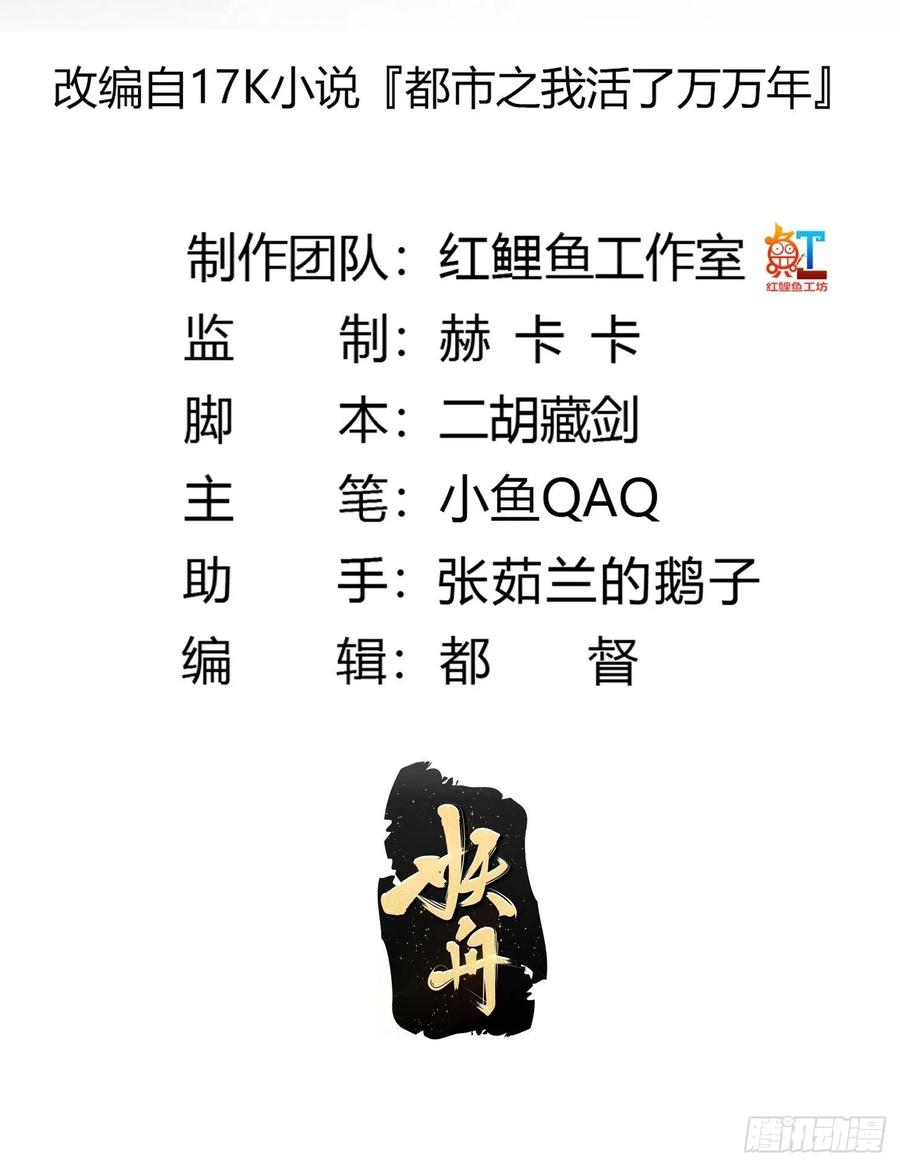 我不过是个大罗金仙横扫岛国篇免费观看漫画,第139话 这也能死？很秀。2图