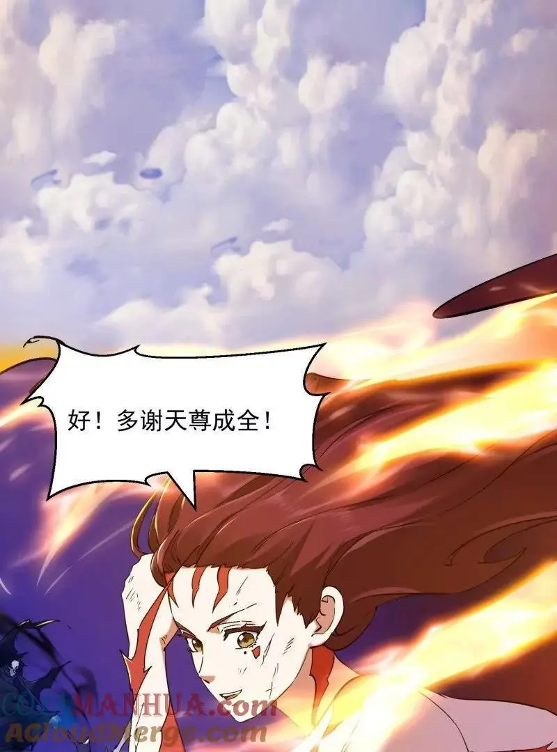 我不过是个大罗金仙漫画,第375话 路过的天尊顺手……2图