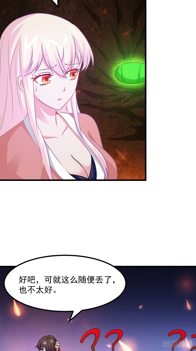 我不过是个大罗金仙漫画,第67话 龙隐1图