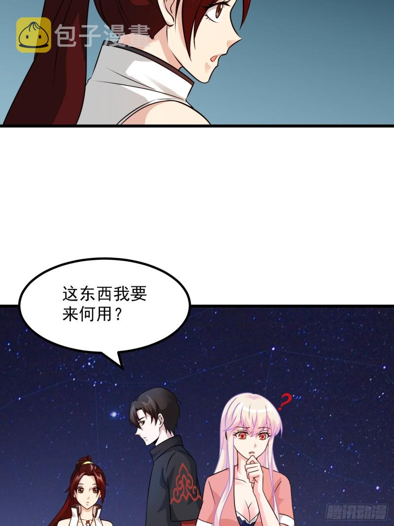 我不过是个大罗金仙漫画,第66话 真·一拳超人！2图
